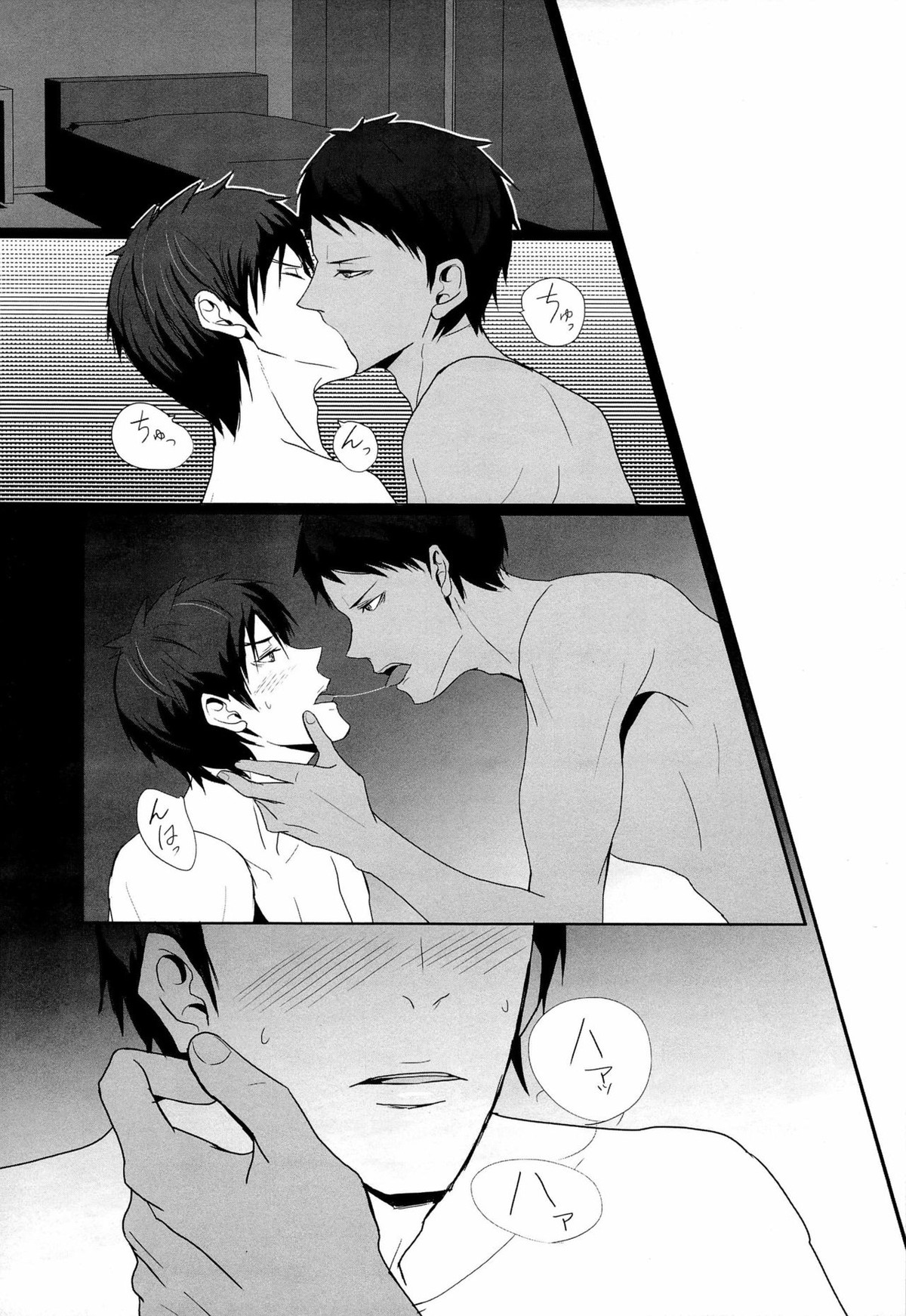 鮫～VIRGIN BITE【黒子のバスケ/青火】 page 15