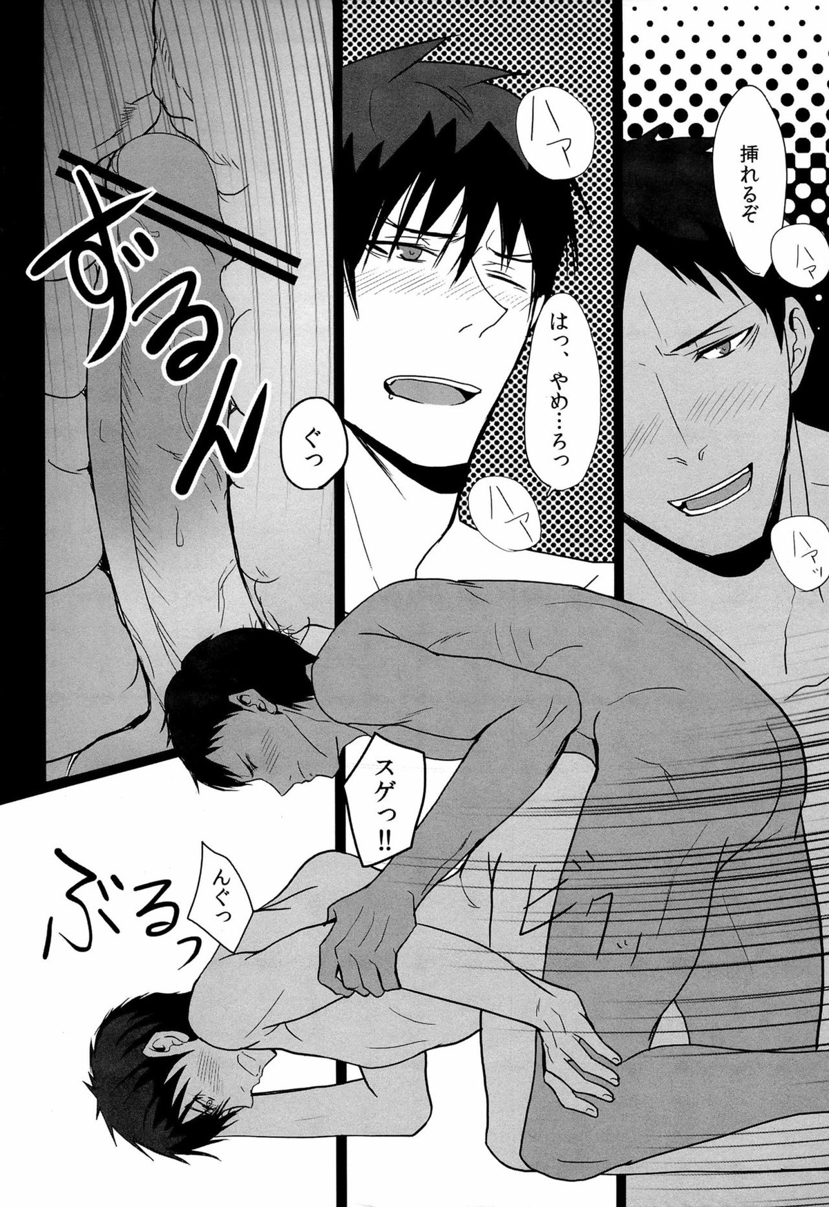鮫～VIRGIN BITE【黒子のバスケ/青火】 page 19