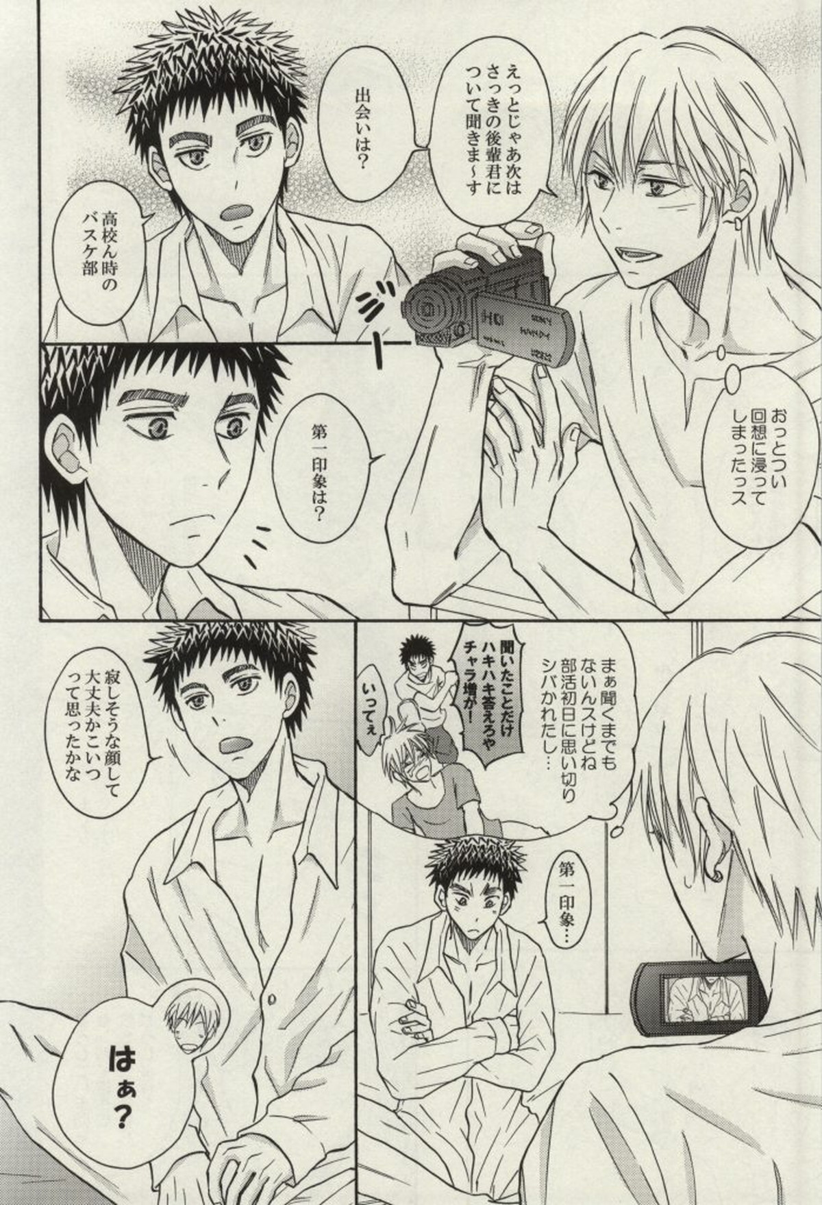 先輩と同居しています―センパイにインタビュー!―【黒子のバスケ/黄笠】 page 11