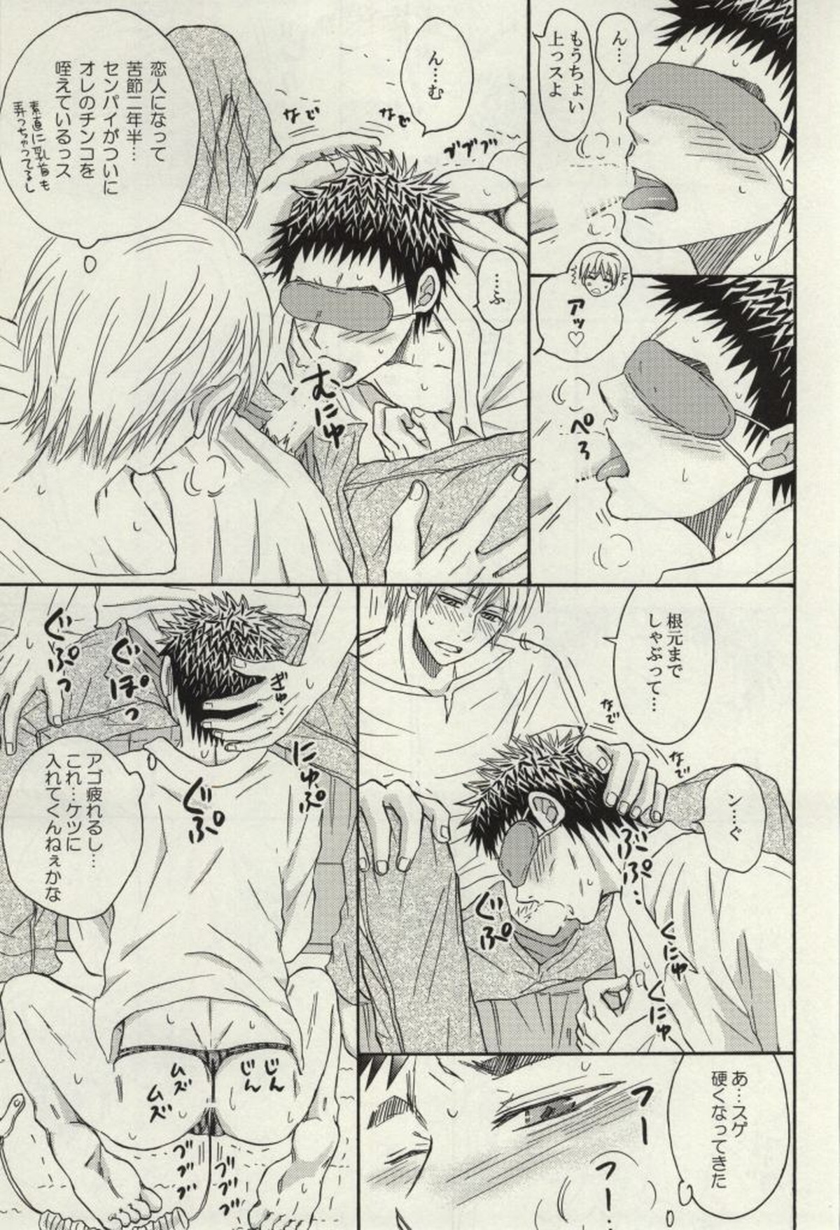 先輩と同居しています―センパイにインタビュー!―【黒子のバスケ/黄笠】 page 20