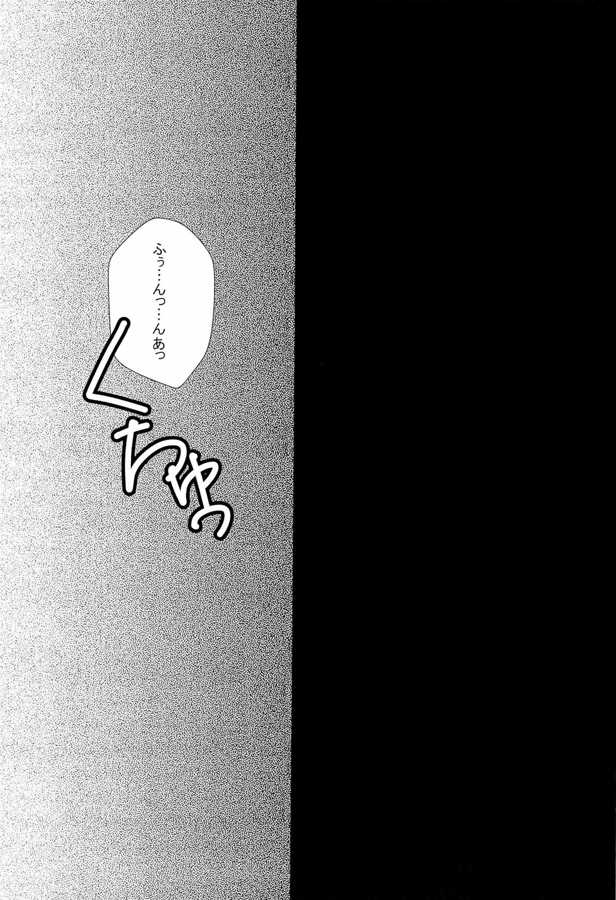 LOVE MACHINEGUN【黒子のバスケ/青火】 page 12