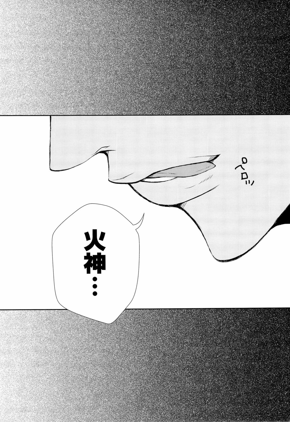 LOVE MACHINEGUN【黒子のバスケ/青火】 page 17