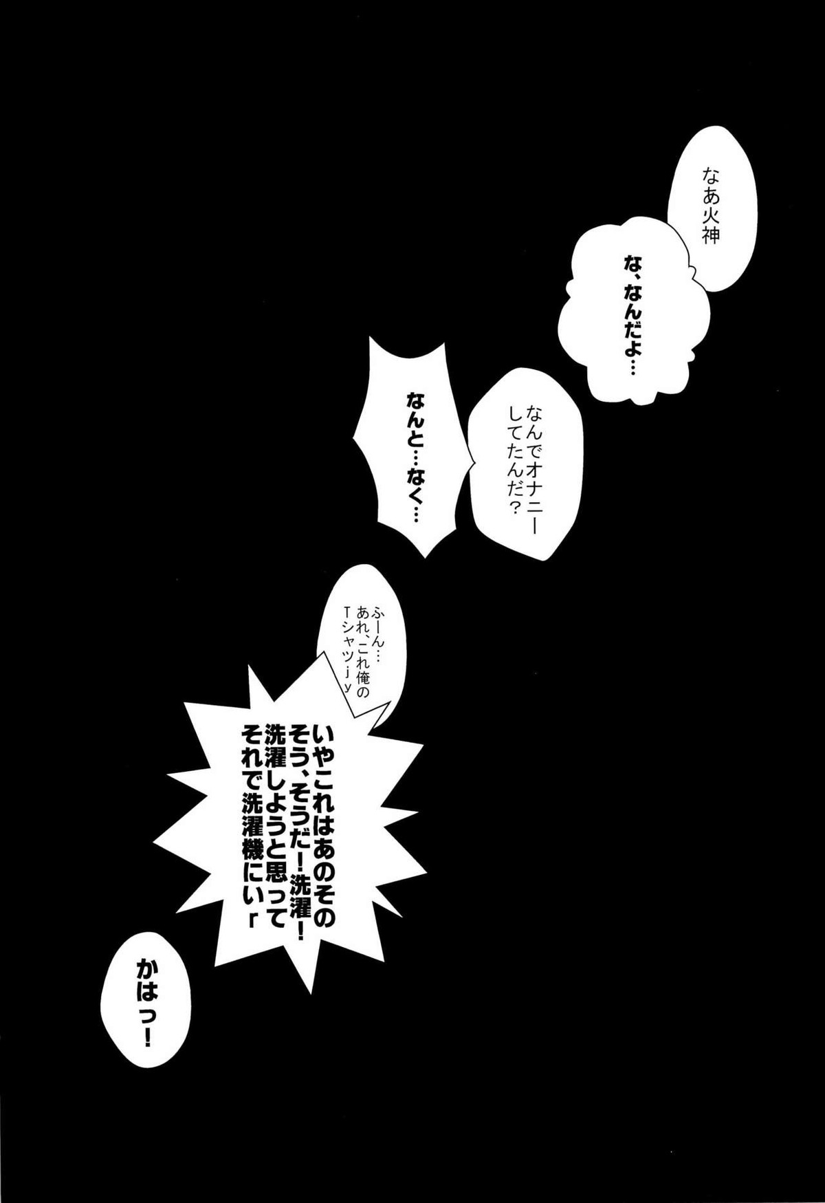 LOVE MACHINEGUN【黒子のバスケ/青火】 page 23