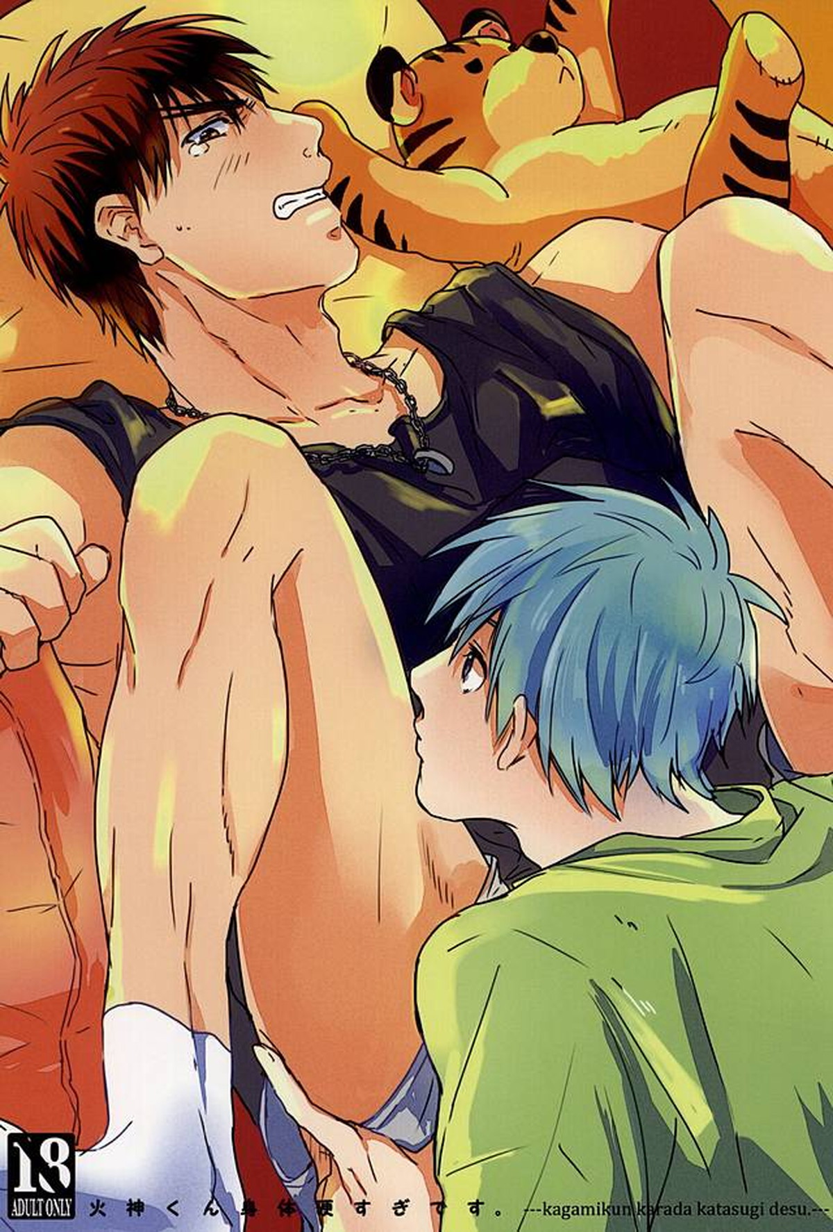Recommended BL manga "火神くん身体硬すぎです。【黒子のバスケ/黒火】" cover image