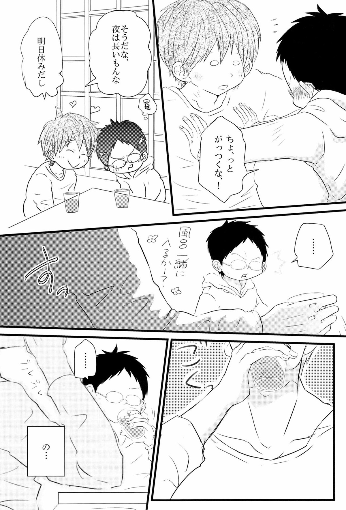 媚薬-枷2-【黒子のバスケ/木日】 page 17