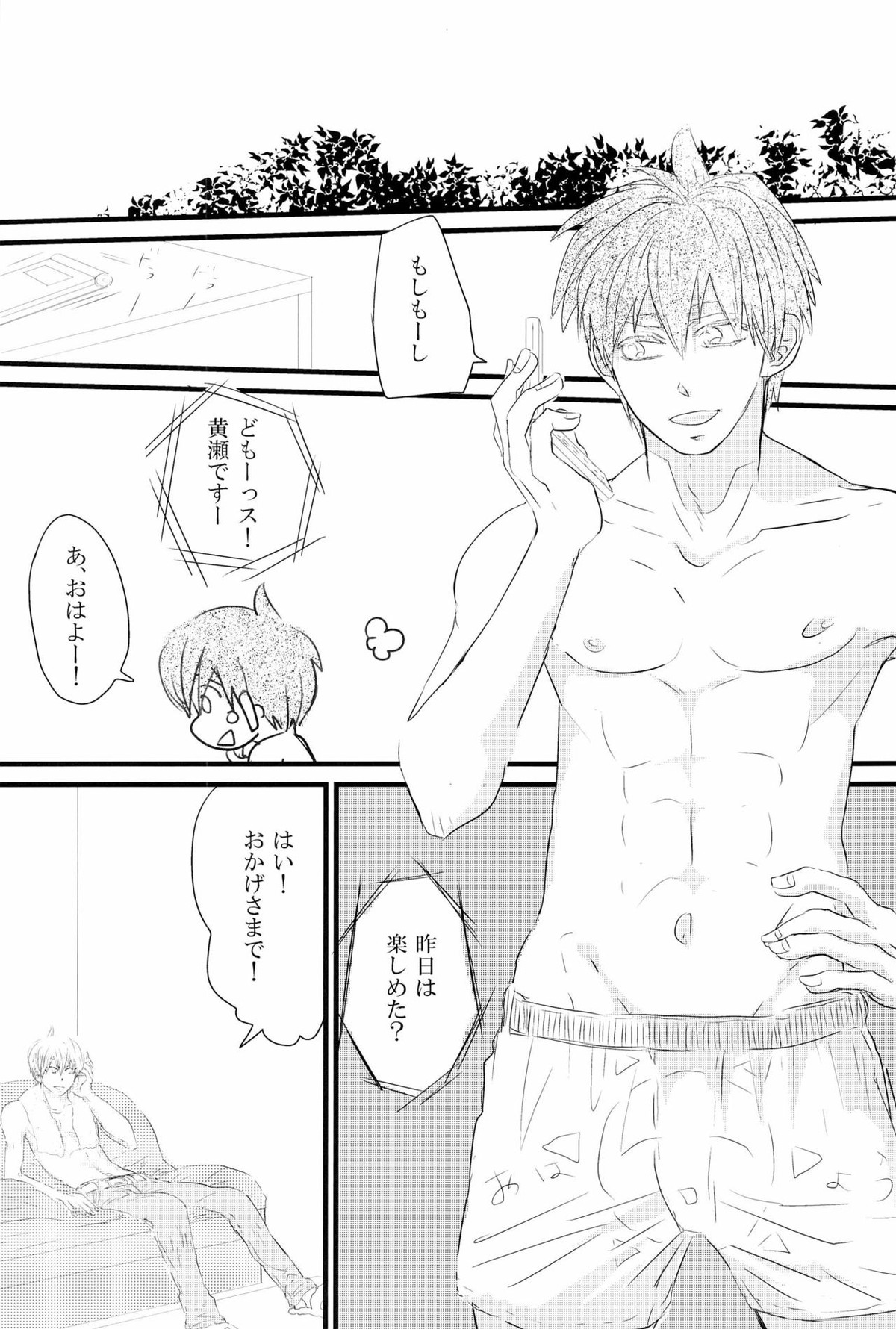媚薬-枷2-【黒子のバスケ/木日】 page 36