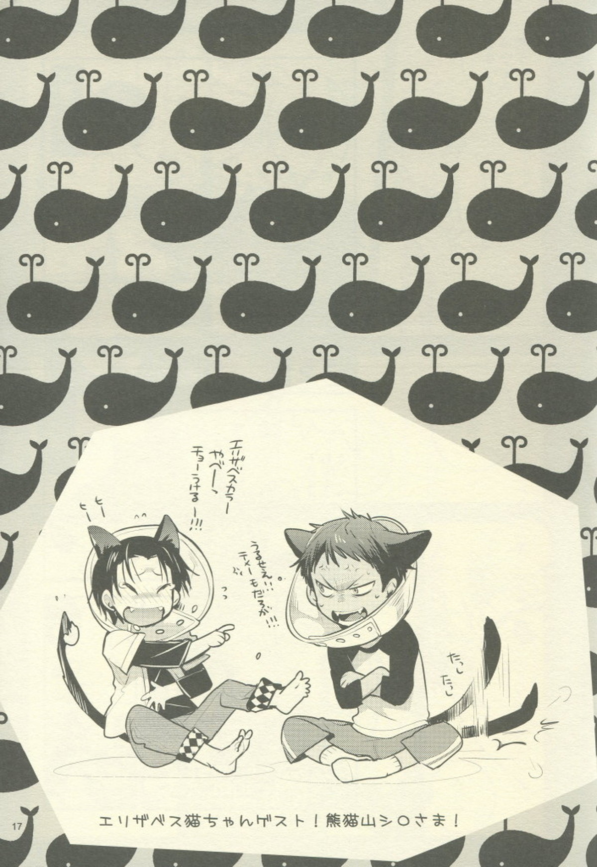 Fluffy,fluffy return【黒子のバスケ/青黄】 page 18