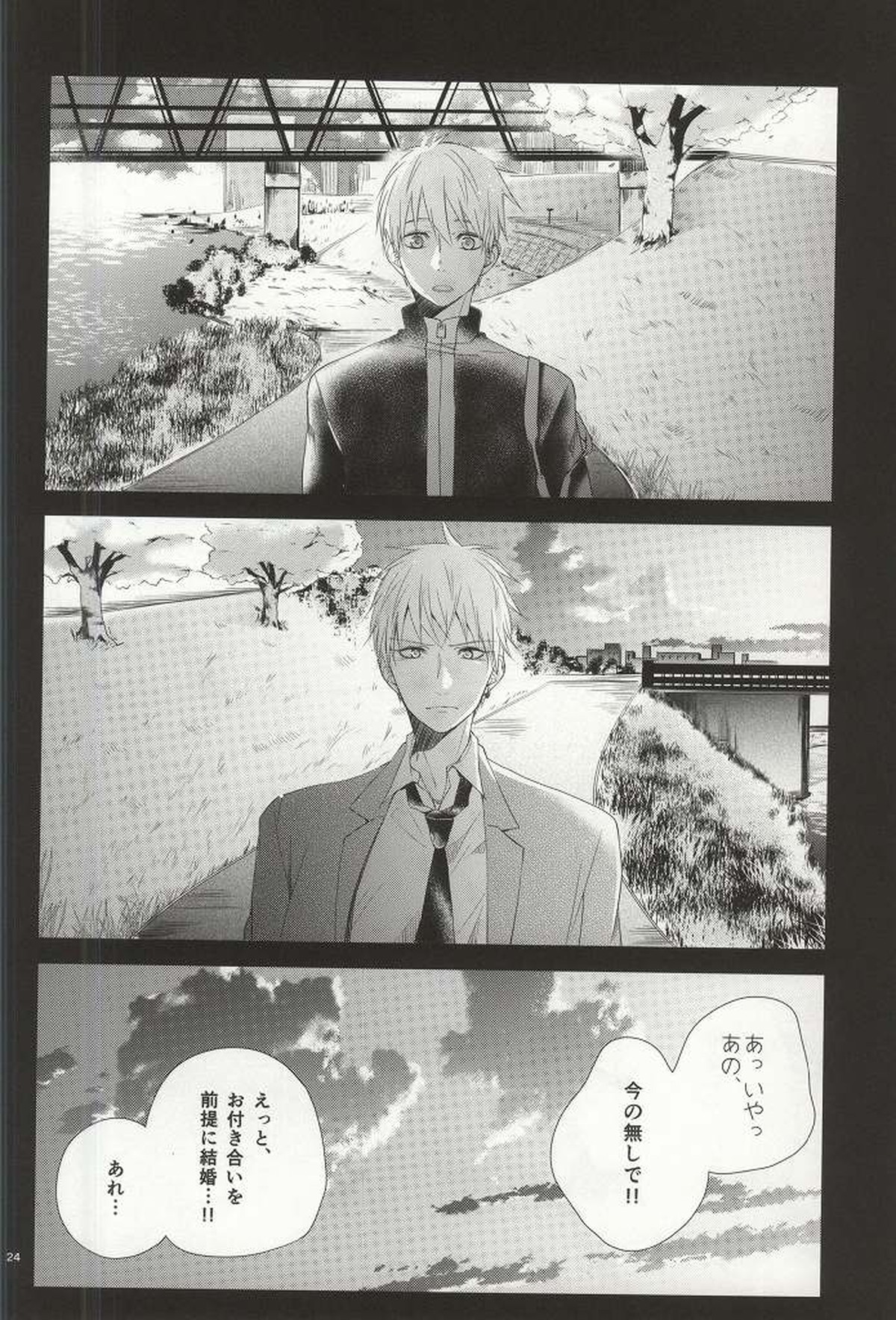 キミの陽だまりの中で【黒子のバスケ/黄黒】 page 21