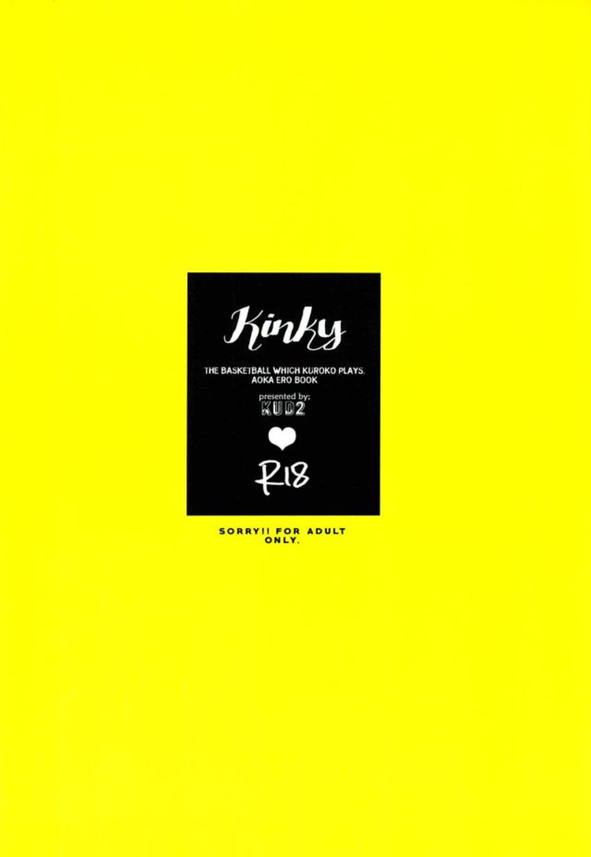 Kinky【黒子のバスケ/青火】 page 20