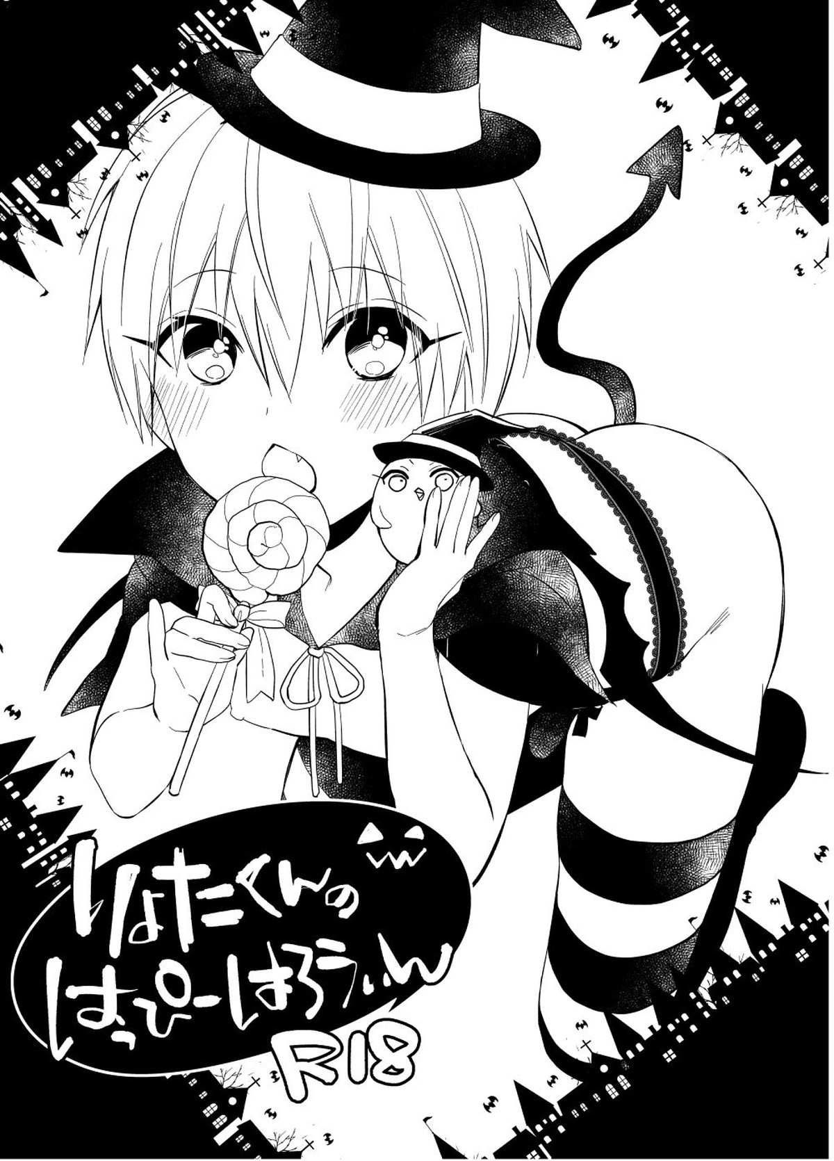 らぶりーでりばりーりょたくんふぉーてぃーみにっつ【黒子のバスケ/青黄】 page 14