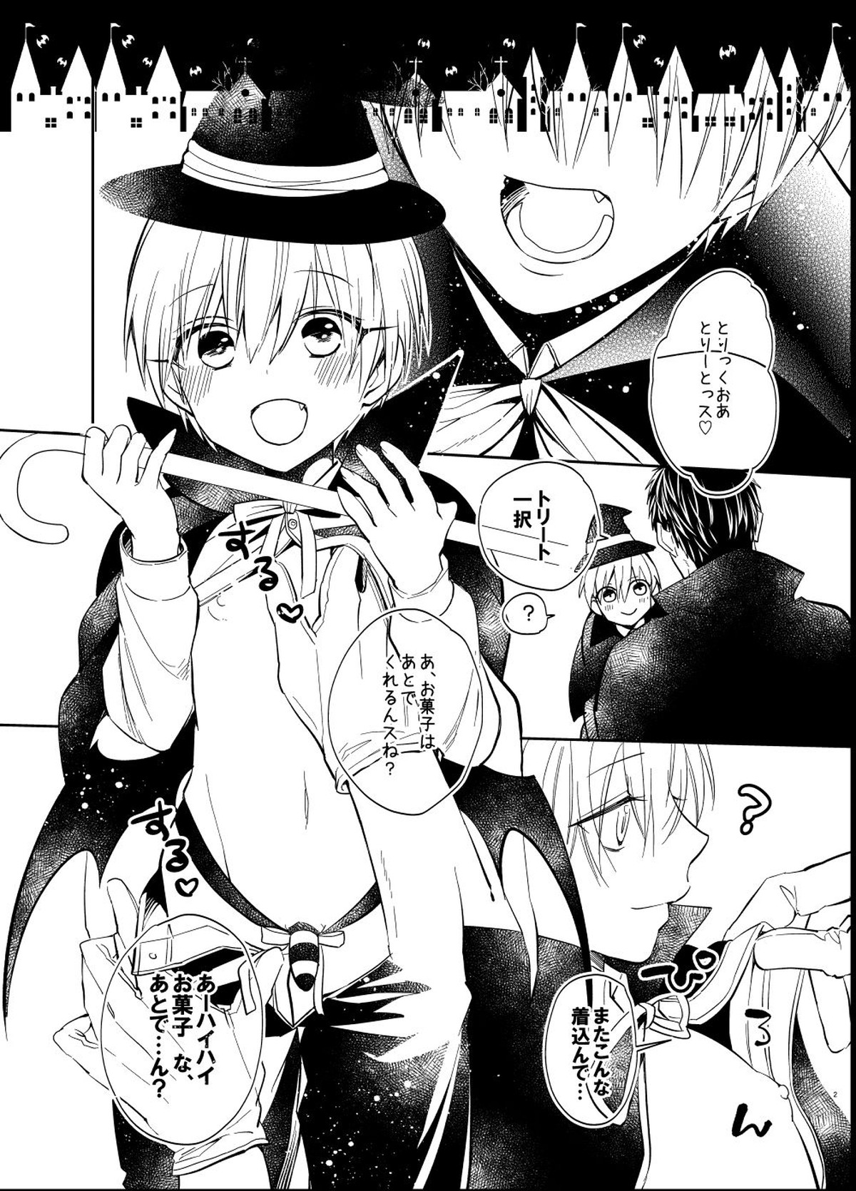 らぶりーでりばりーりょたくんふぉーてぃーみにっつ【黒子のバスケ/青黄】 page 15