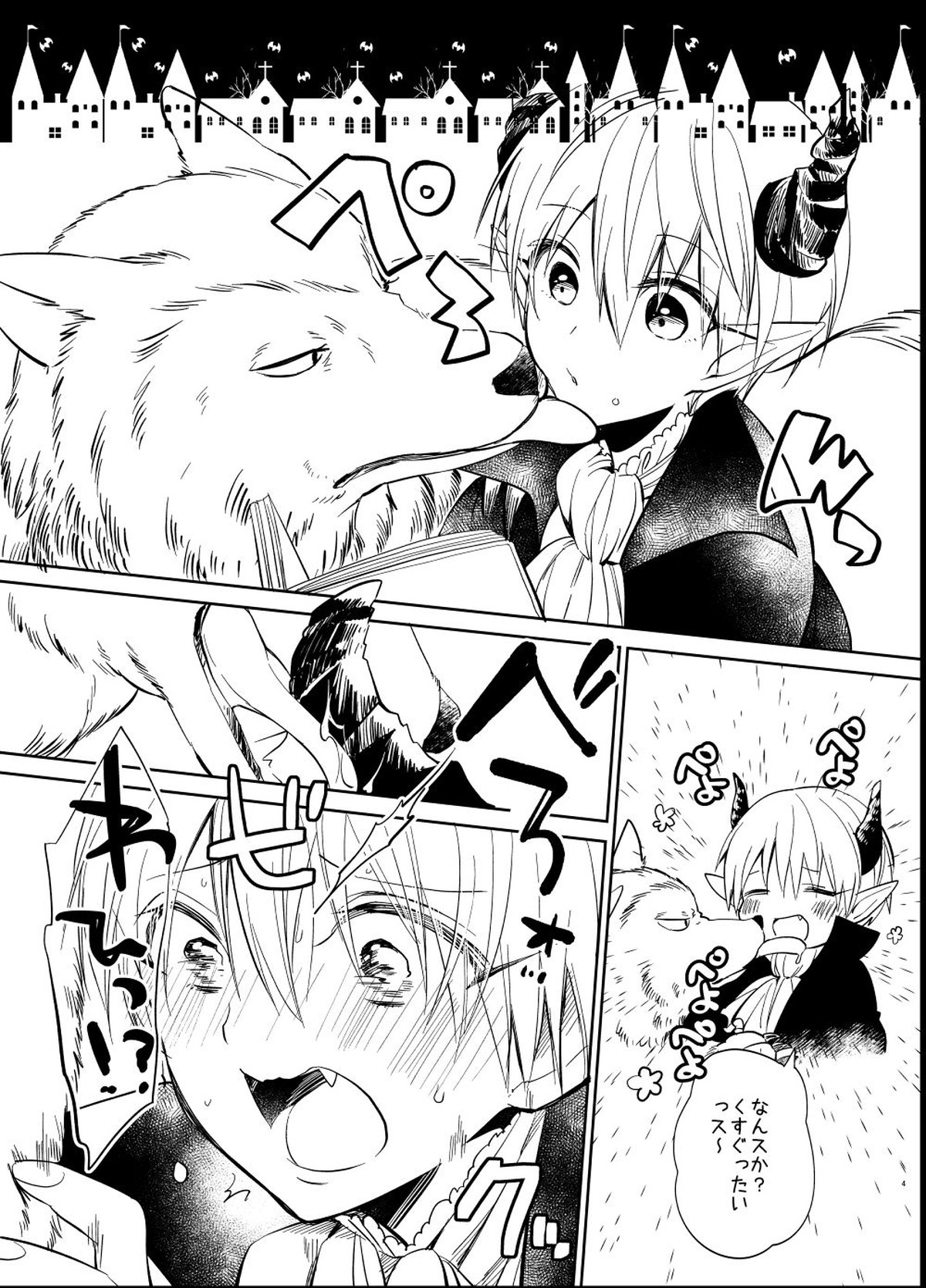 らぶりーでりばりーりょたくんふぉーてぃーみにっつ【黒子のバスケ/青黄】 page 17