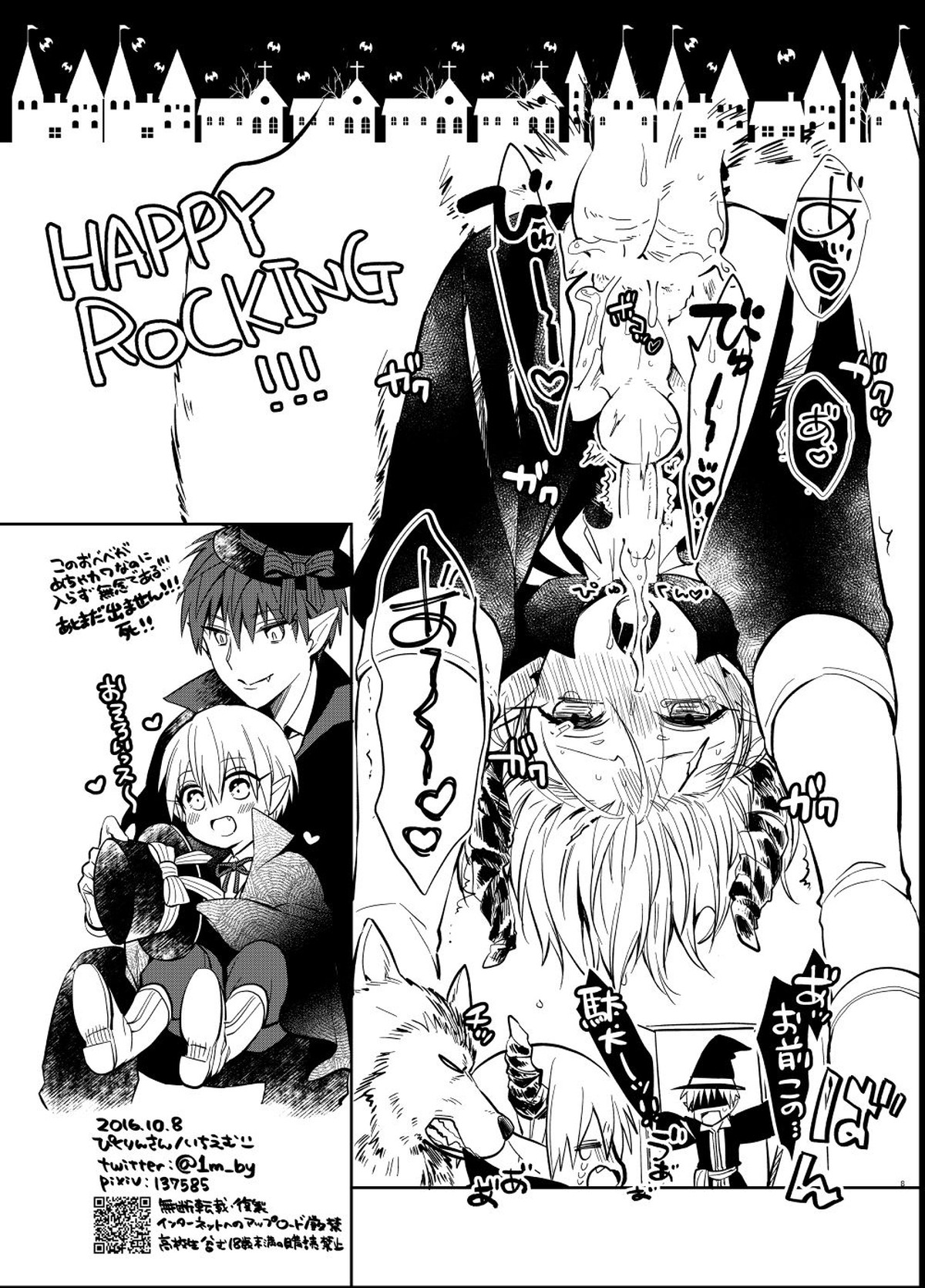 らぶりーでりばりーりょたくんふぉーてぃーみにっつ【黒子のバスケ/青黄】 page 21