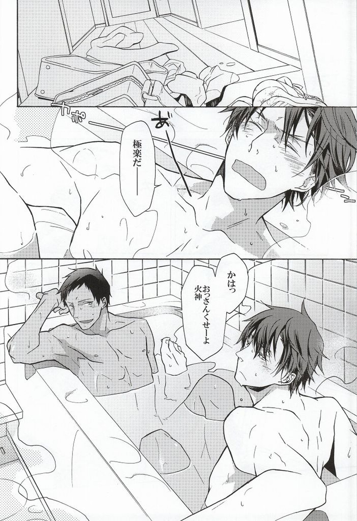 dear snow【黒子のバスケ/火青】 page 11