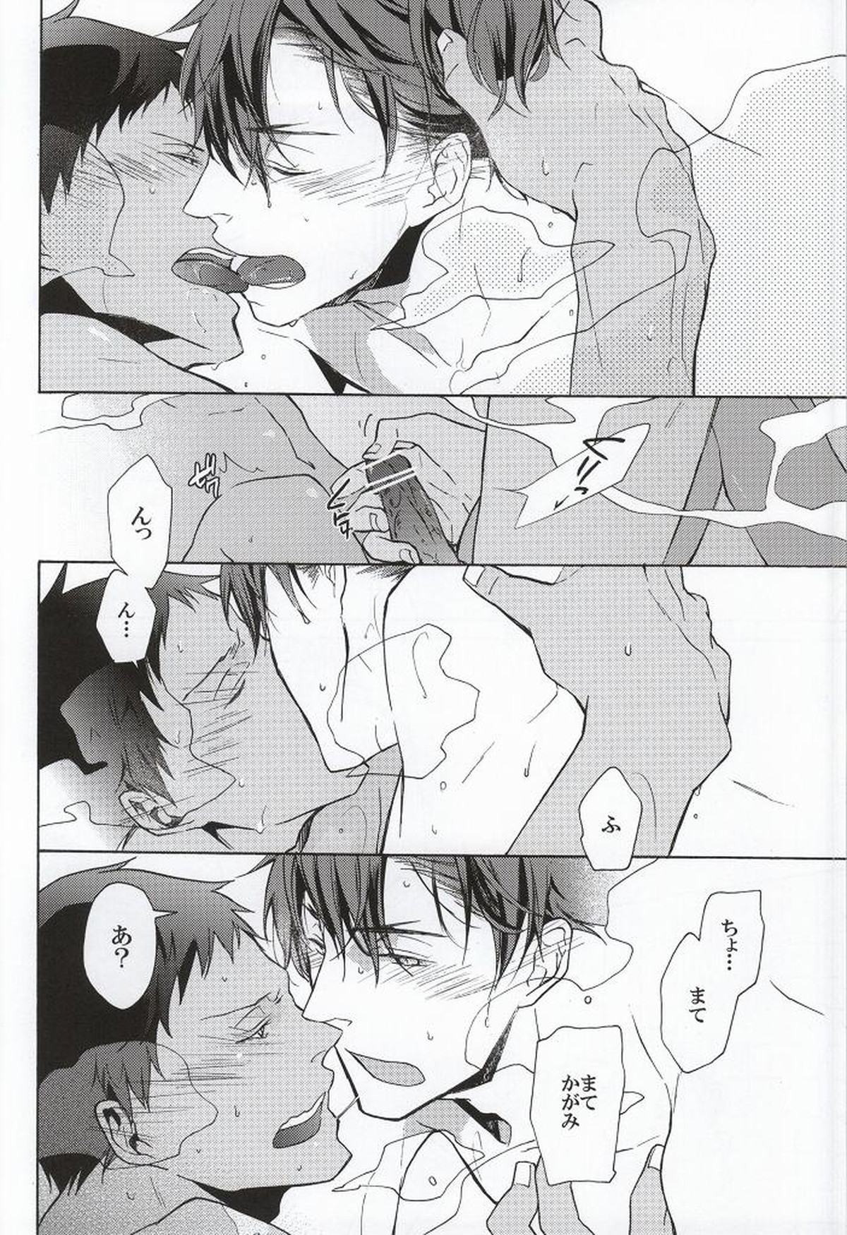 dear snow【黒子のバスケ/火青】 page 15