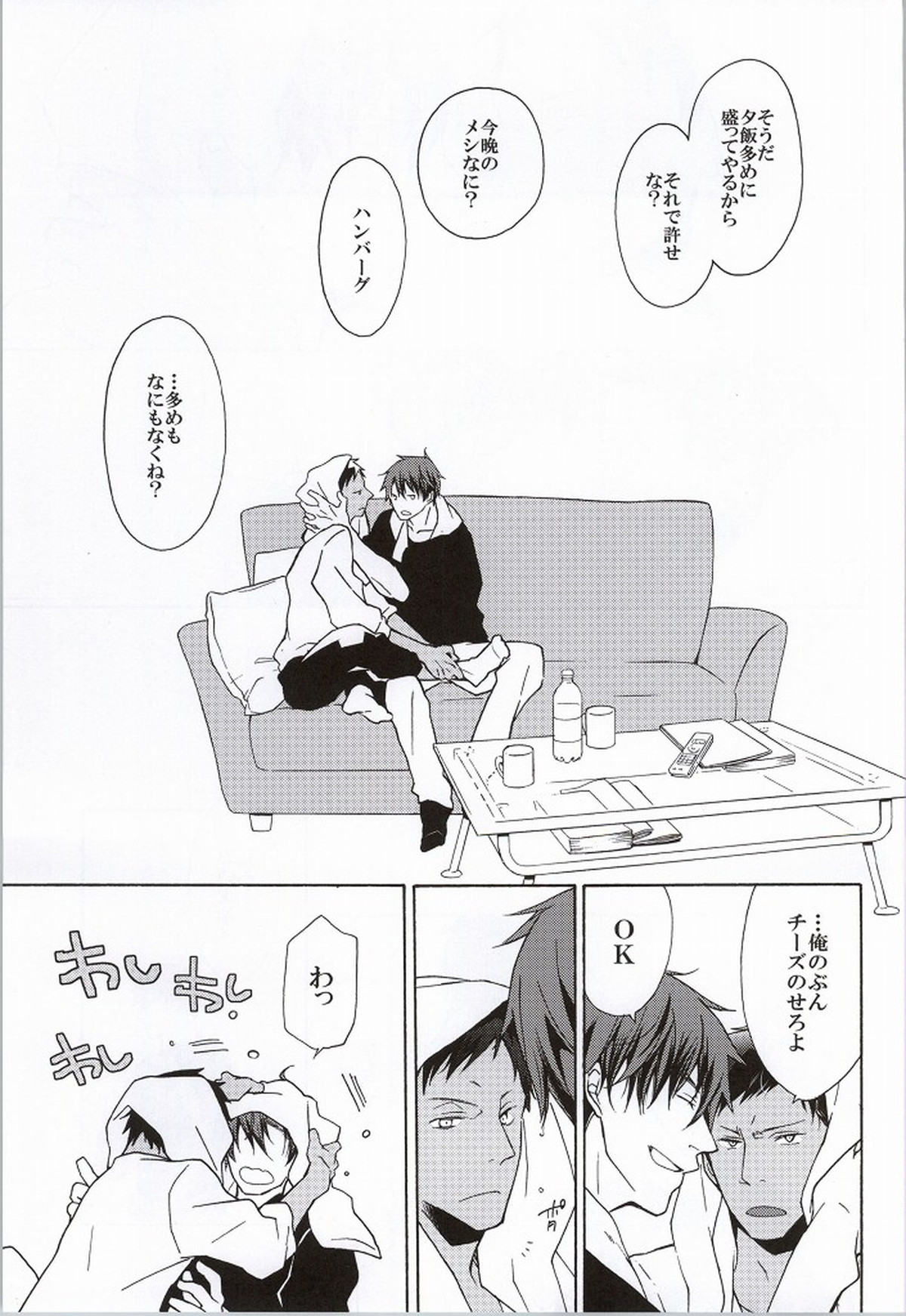 dear snow【黒子のバスケ/火青】 page 20