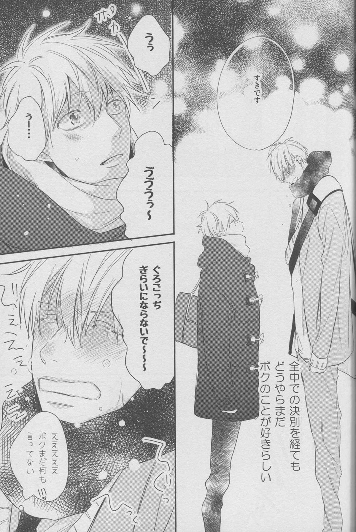 舐めちゃダメ【黒子のバスケ/黄黒】 page 13