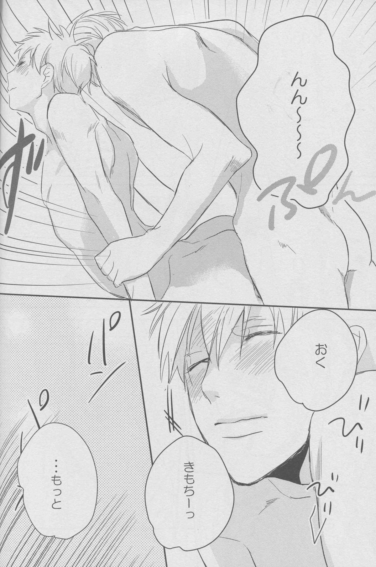 舐めちゃダメ【黒子のバスケ/黄黒】 page 56