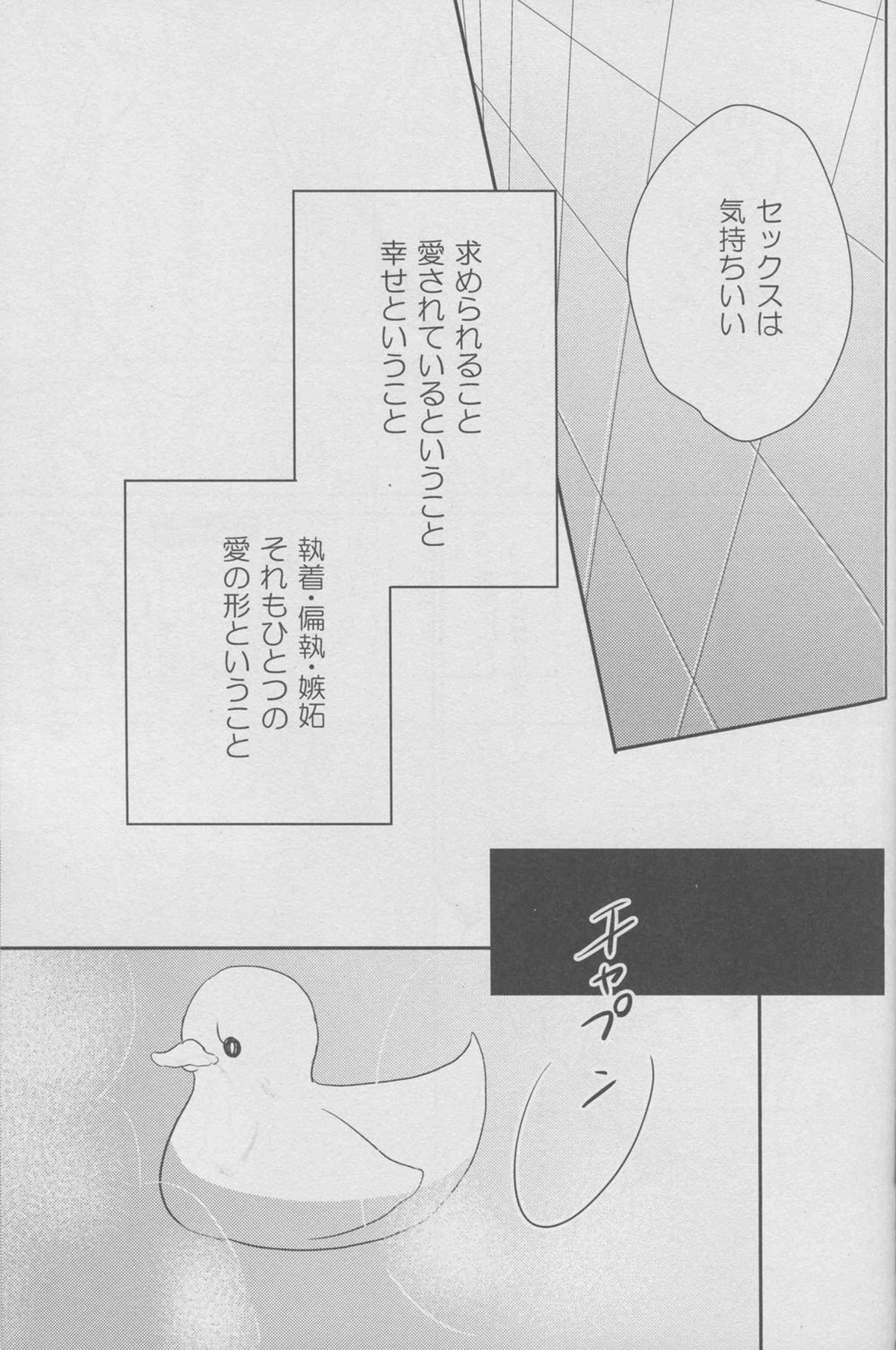 舐めちゃダメ【黒子のバスケ/黄黒】 page 57