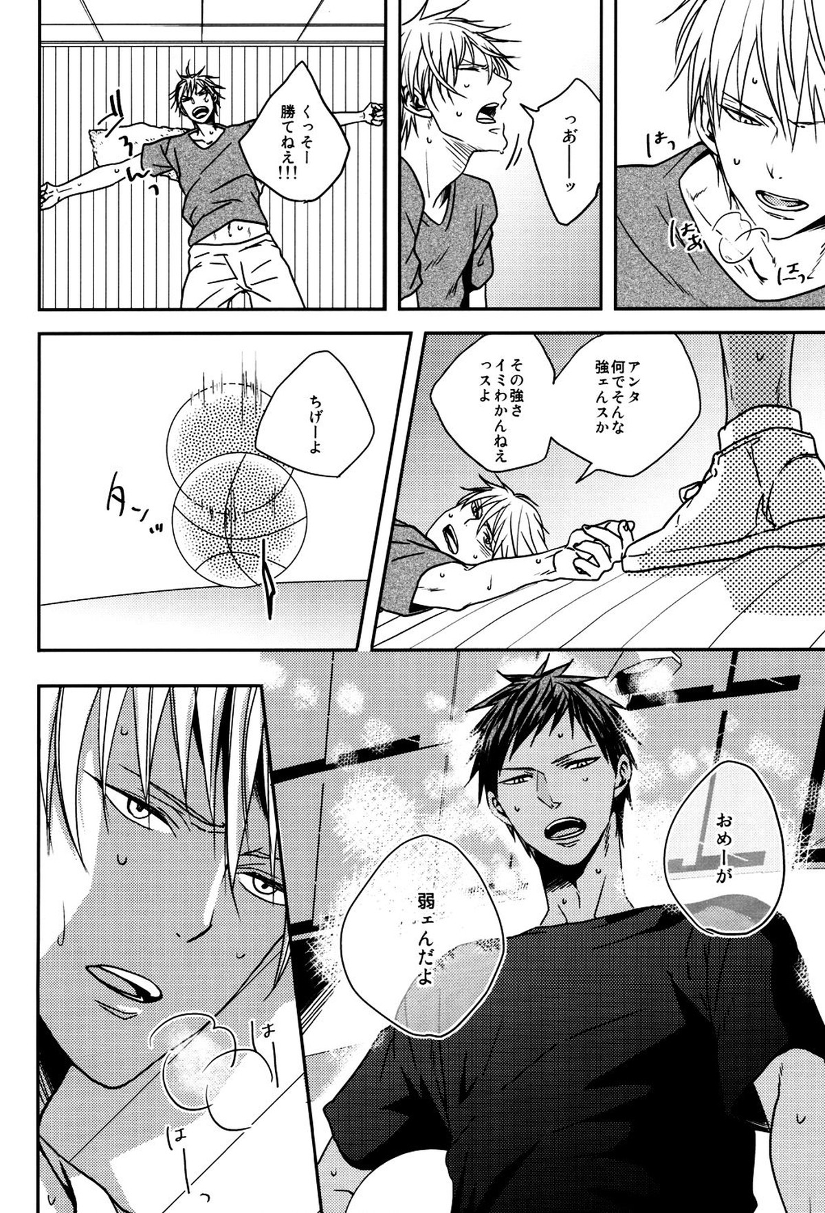 LAST DAY【黒子のバスケ/黄青】 page 11