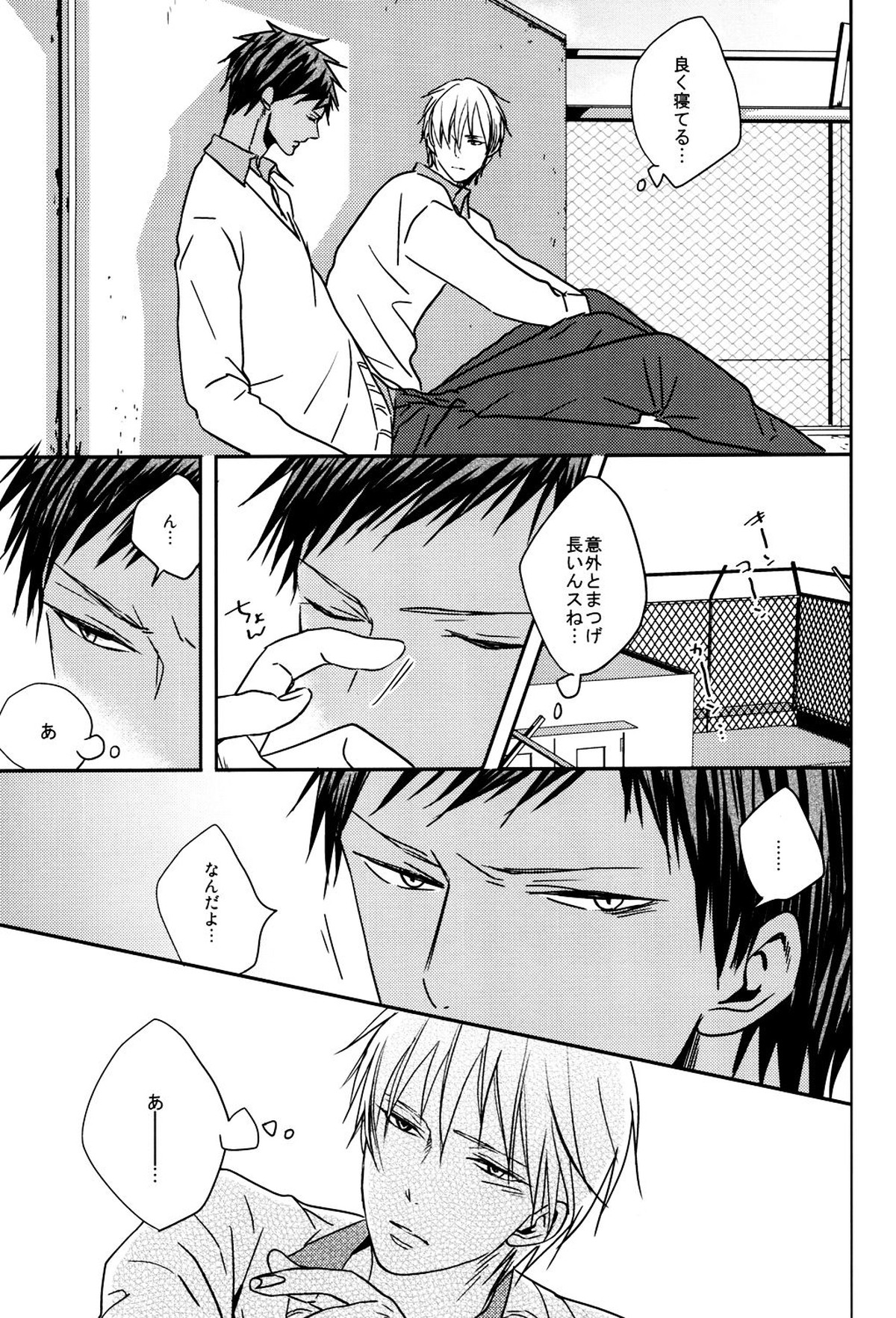 LAST DAY【黒子のバスケ/黄青】 page 14