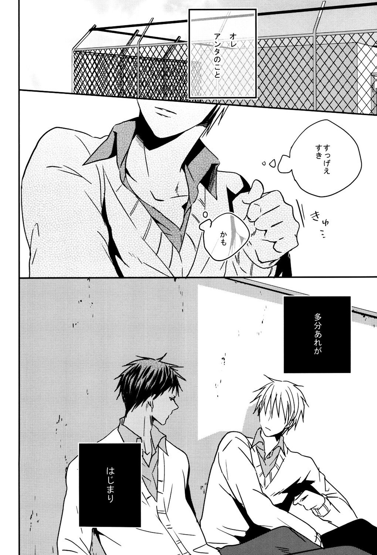 LAST DAY【黒子のバスケ/黄青】 page 15