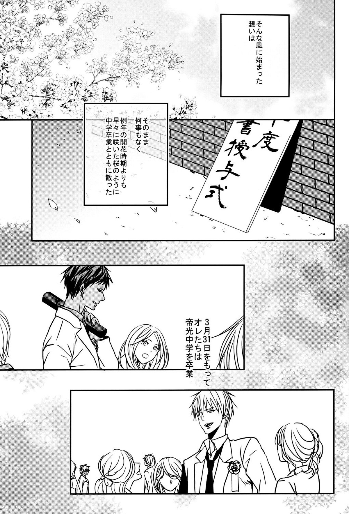 LAST DAY【黒子のバスケ/黄青】 page 16