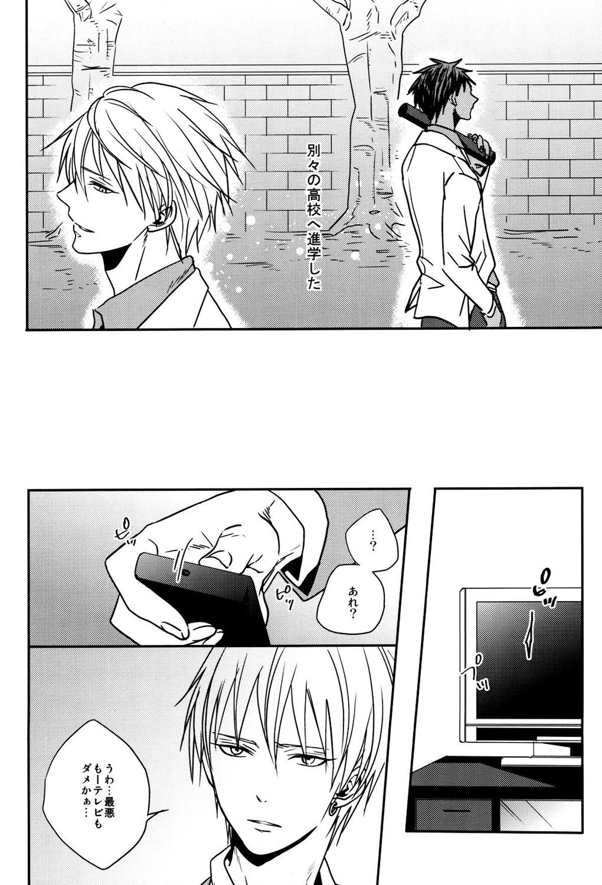 LAST DAY【黒子のバスケ/黄青】 page 17