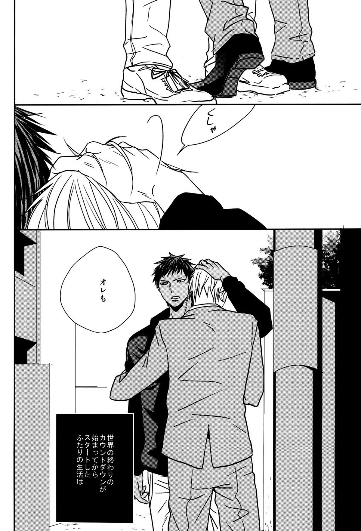 LAST DAY【黒子のバスケ/黄青】 page 21