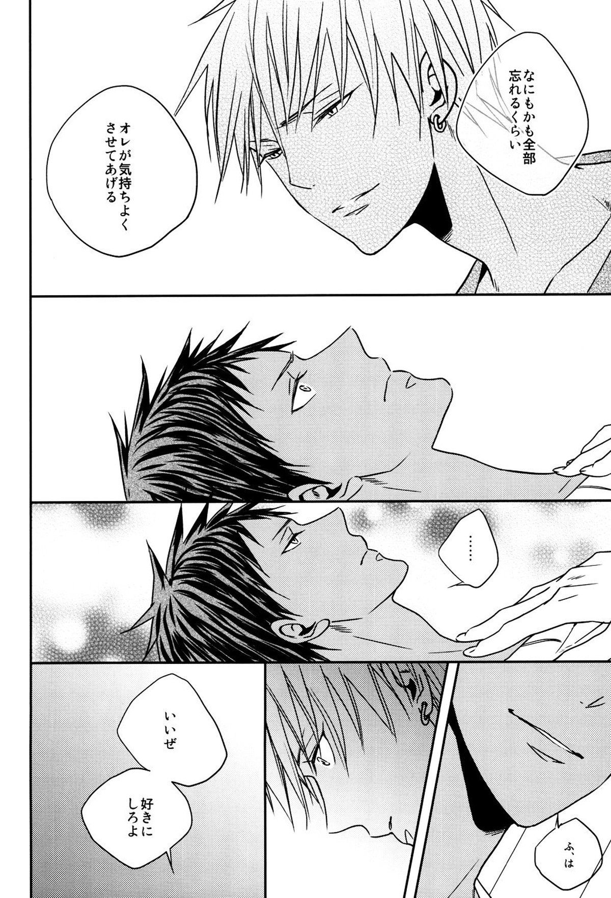 LAST DAY【黒子のバスケ/黄青】 page 25