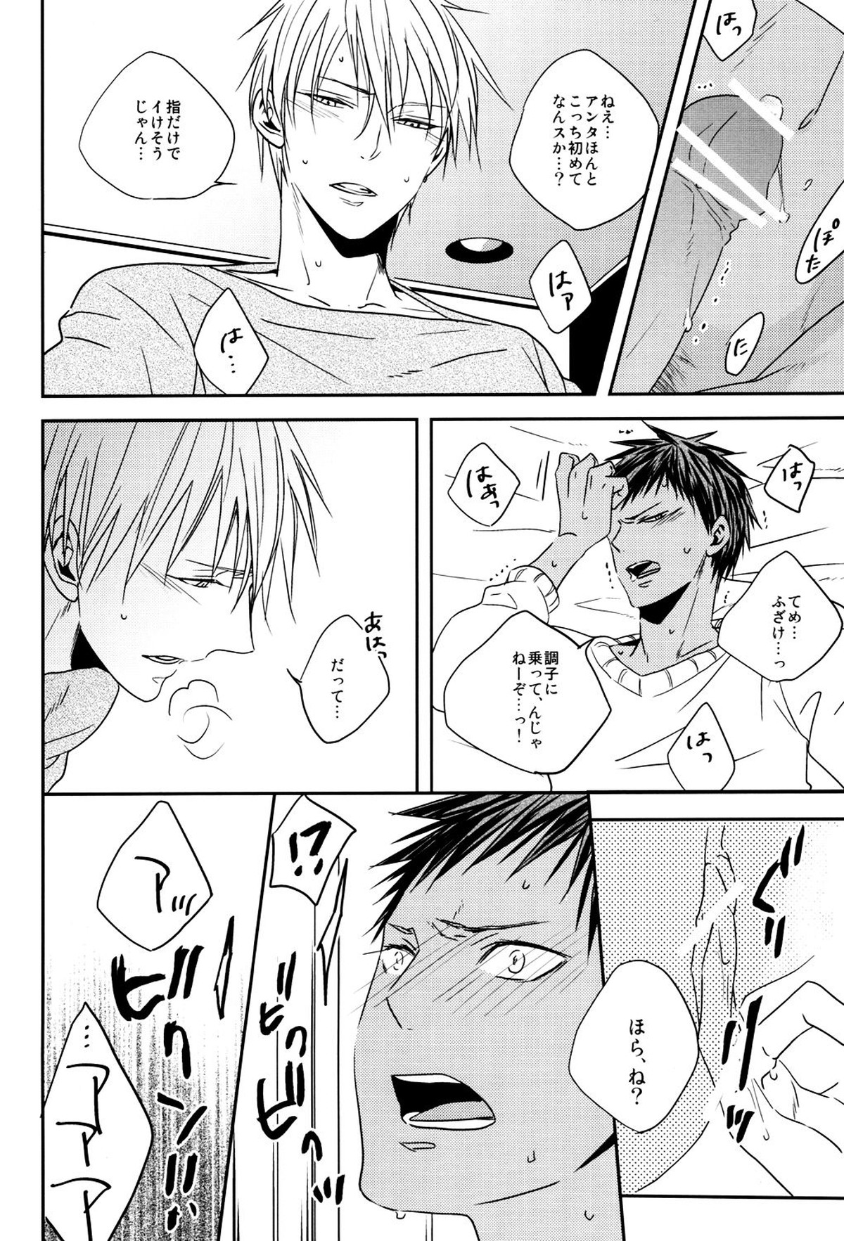 LAST DAY【黒子のバスケ/黄青】 page 29