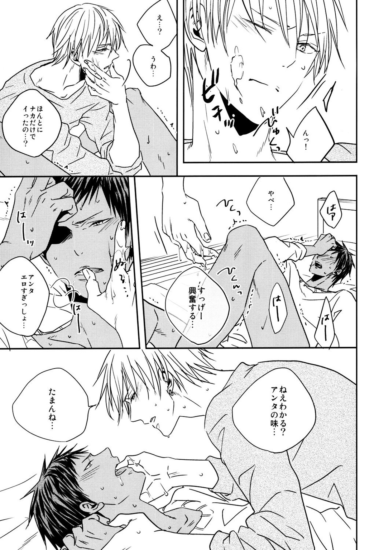 LAST DAY【黒子のバスケ/黄青】 page 30
