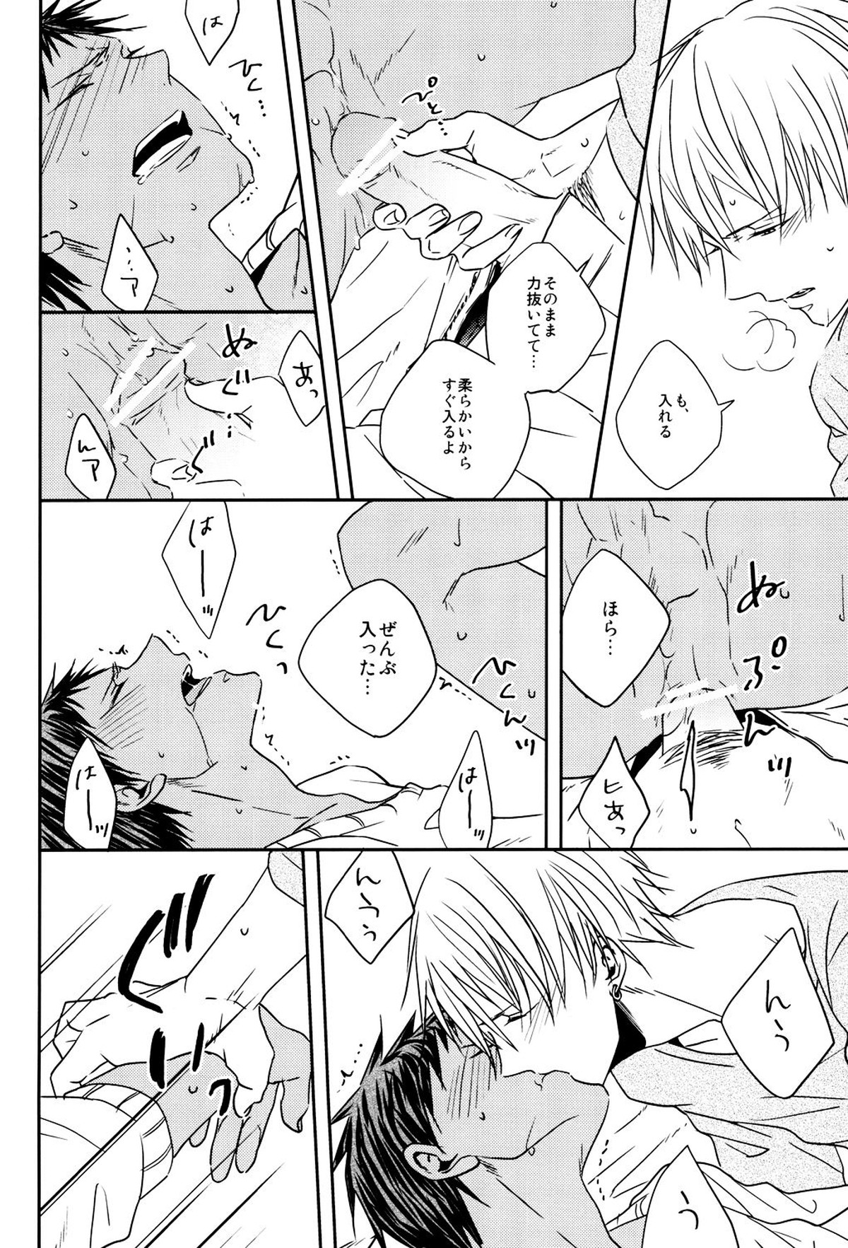 LAST DAY【黒子のバスケ/黄青】 page 31