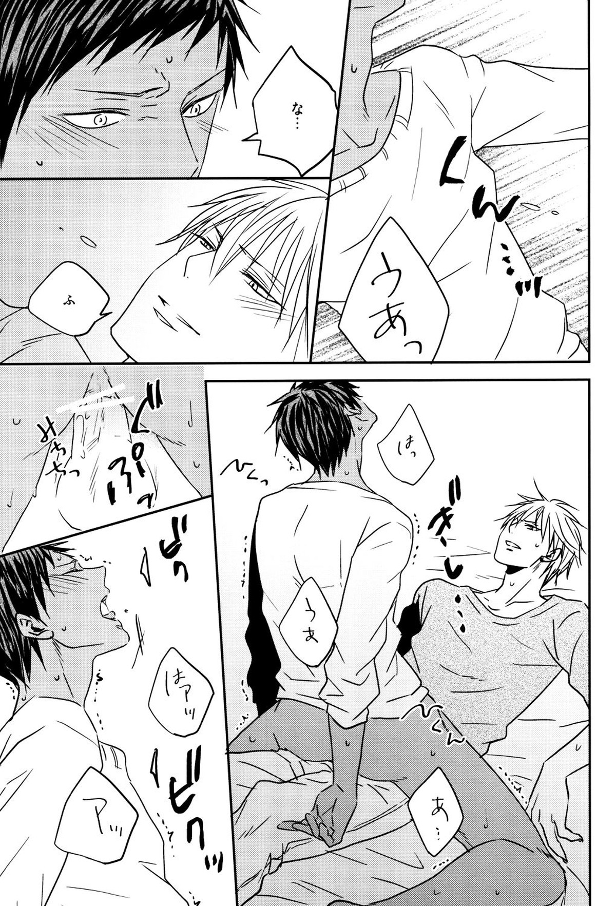LAST DAY【黒子のバスケ/黄青】 page 32