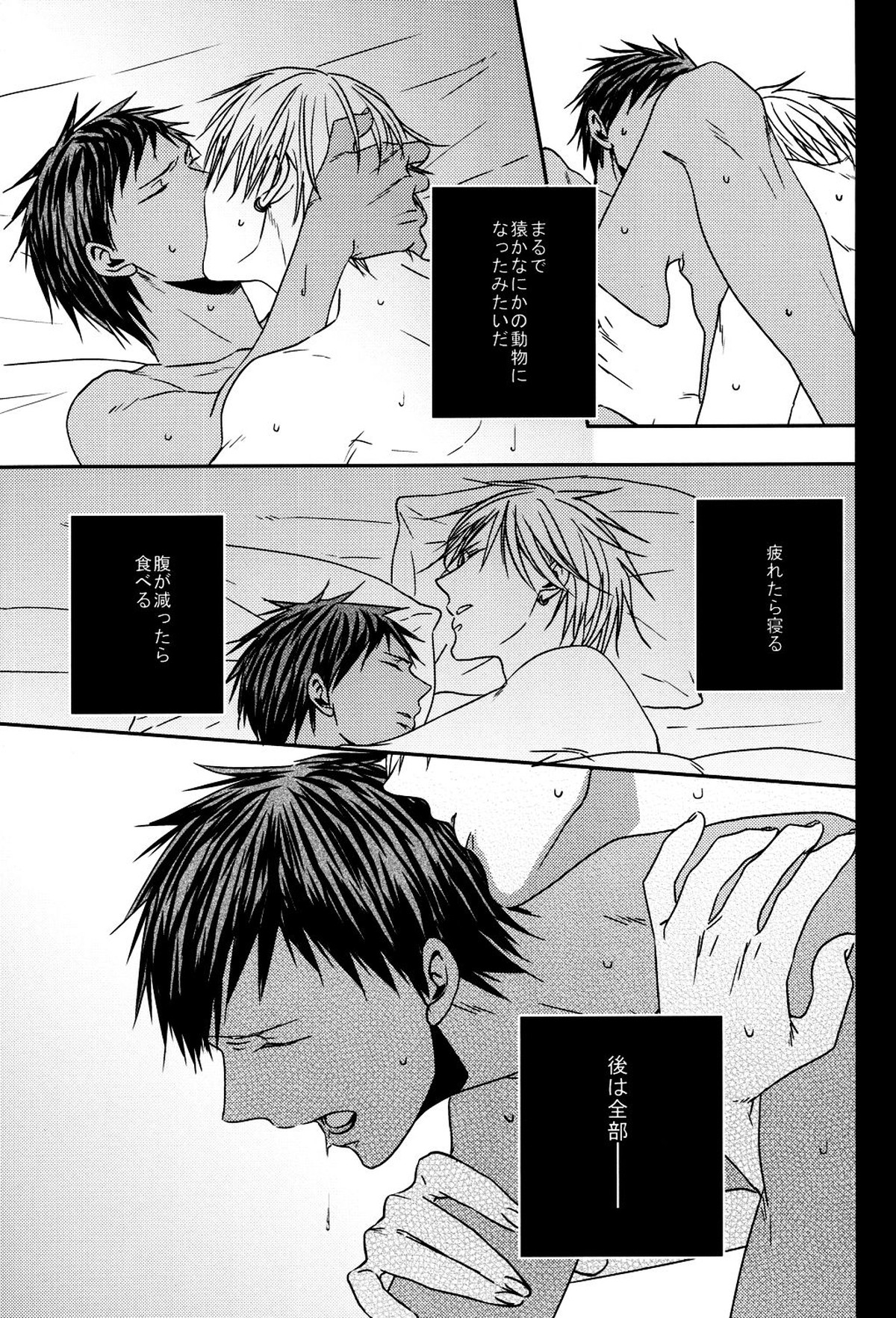 LAST DAY【黒子のバスケ/黄青】 page 36