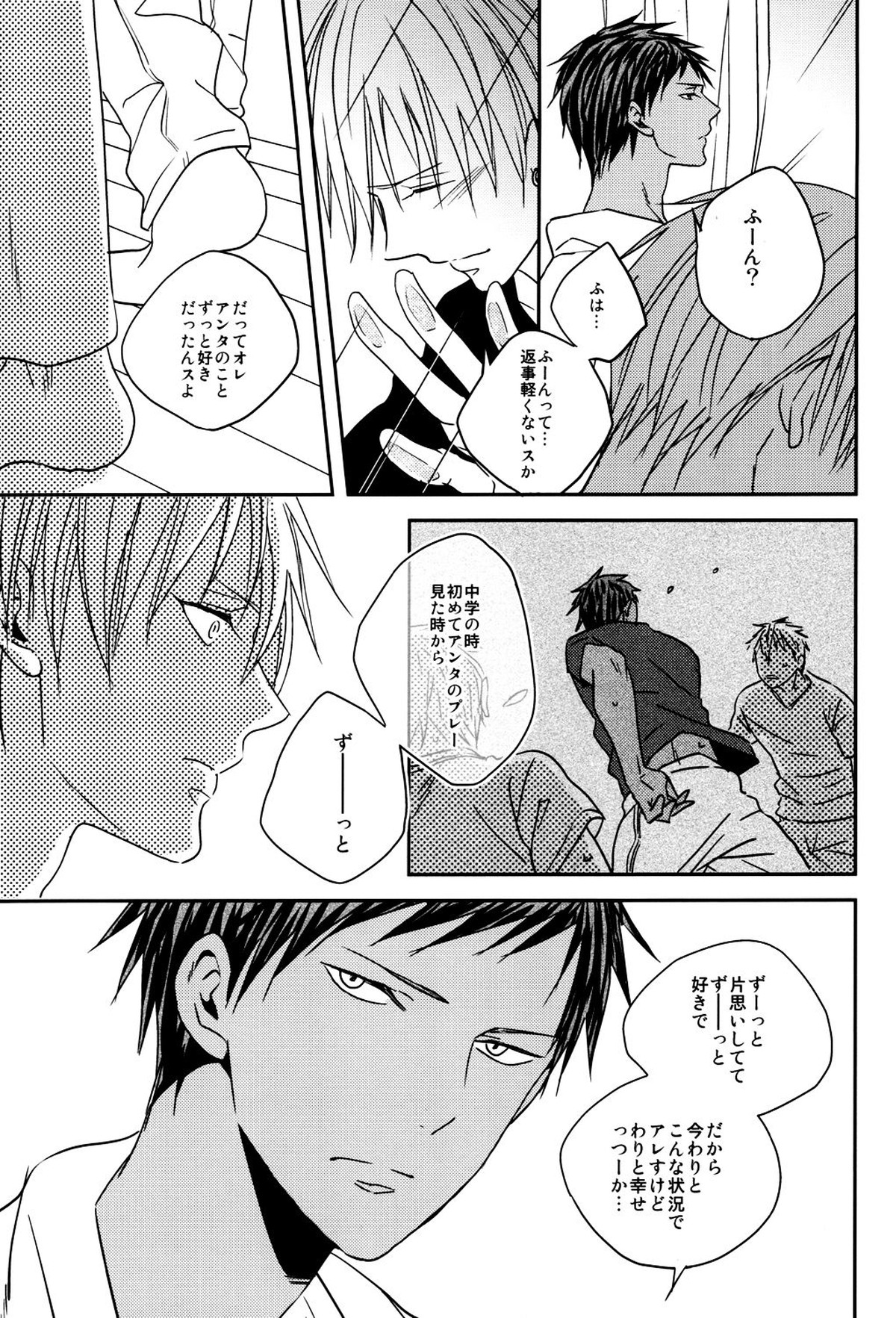 LAST DAY【黒子のバスケ/黄青】 page 38