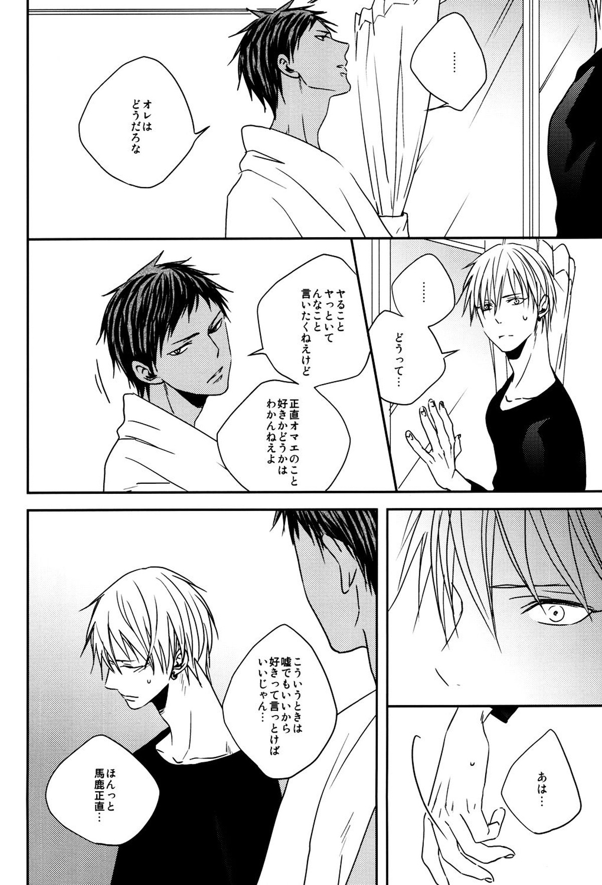 LAST DAY【黒子のバスケ/黄青】 page 39