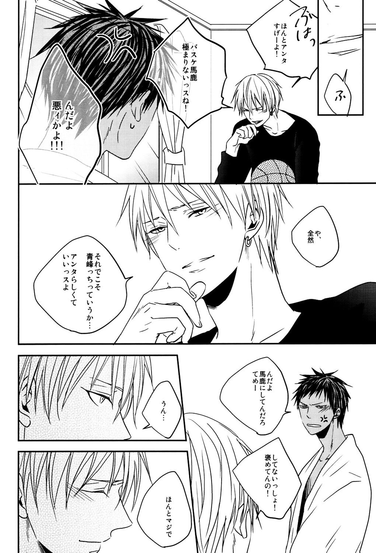 LAST DAY【黒子のバスケ/黄青】 page 45