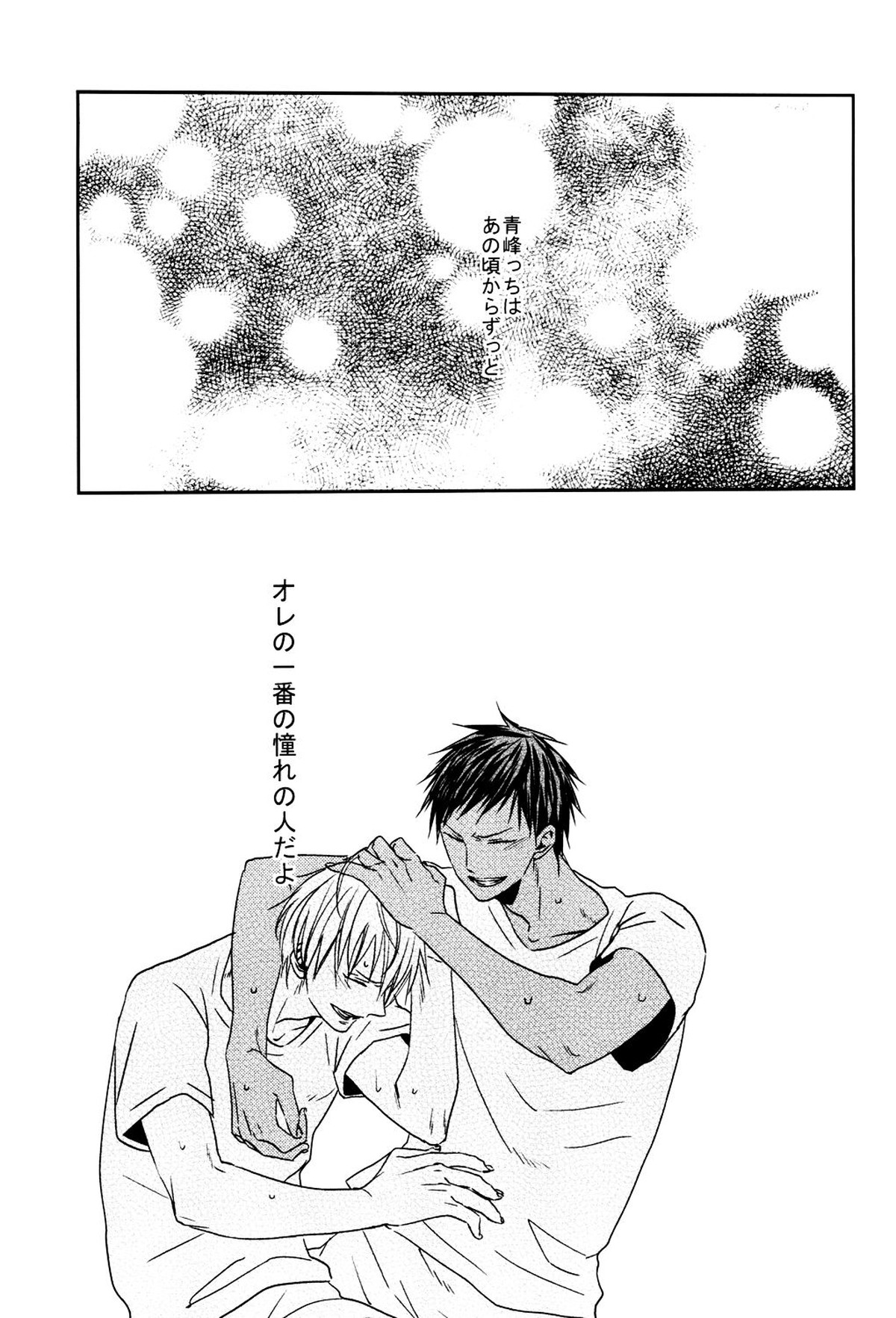LAST DAY【黒子のバスケ/黄青】 page 46