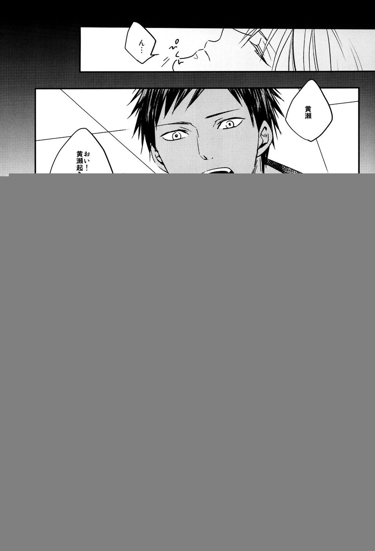 LAST DAY【黒子のバスケ/黄青】 page 48