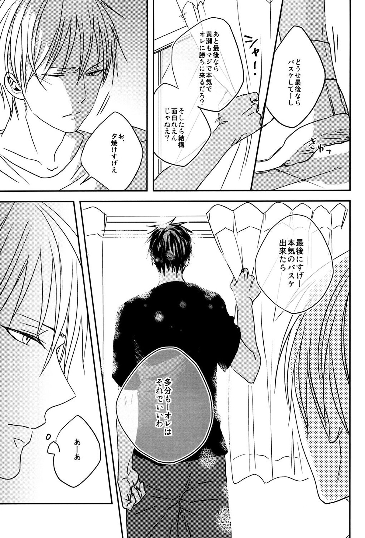 LAST DAY【黒子のバスケ/黄青】 page 54