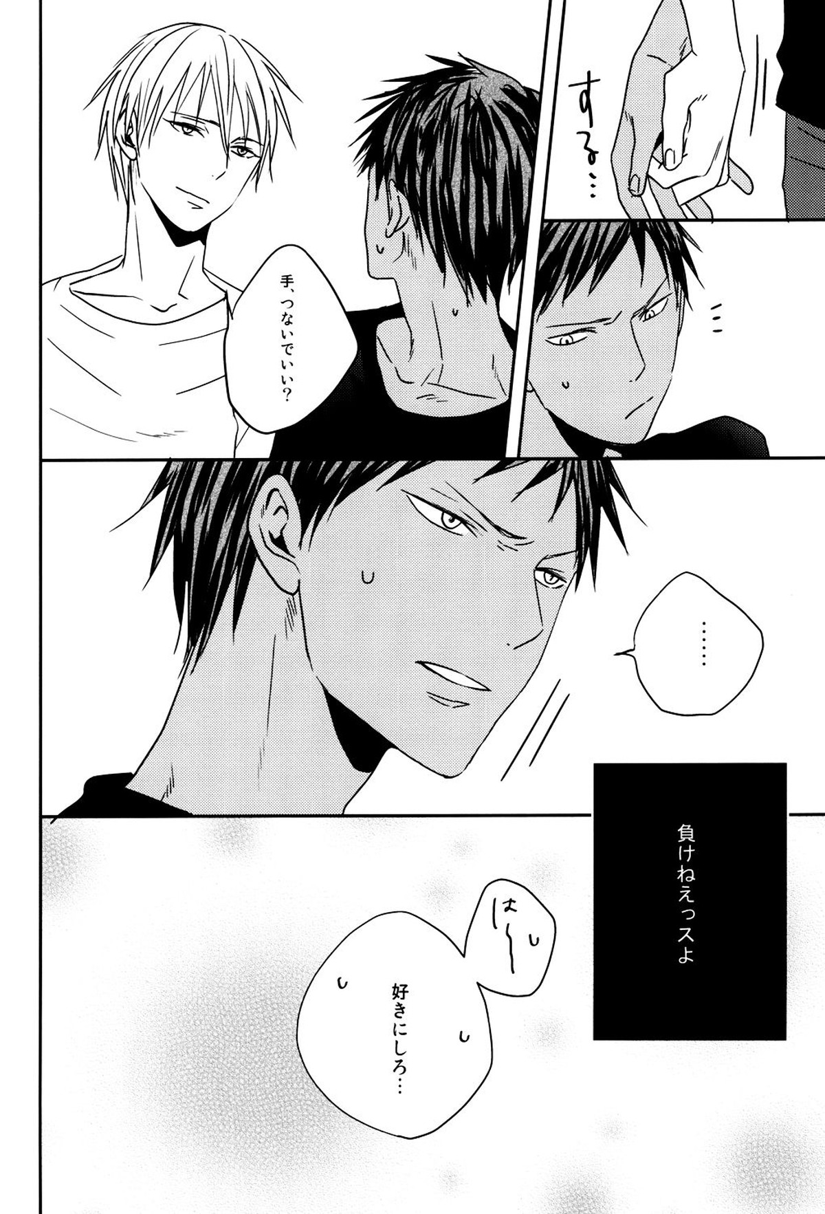 LAST DAY【黒子のバスケ/黄青】 page 61
