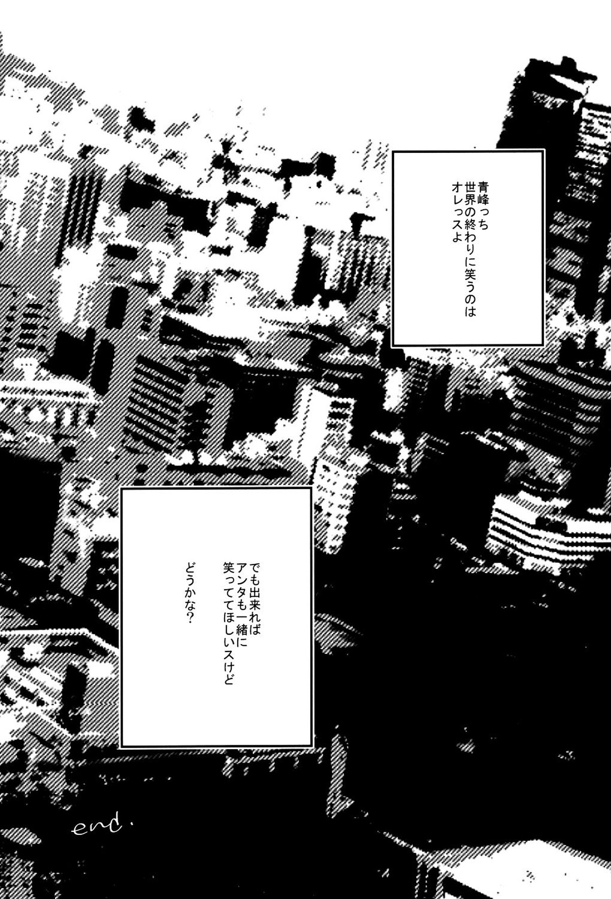 LAST DAY【黒子のバスケ/黄青】 page 62