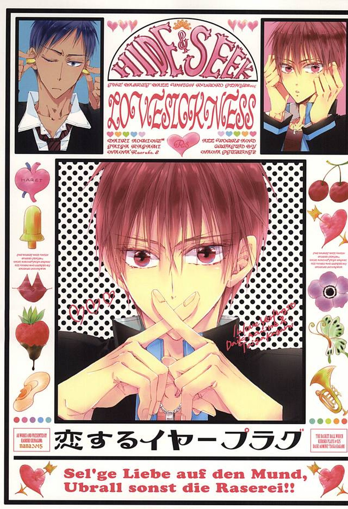 Recommended BL manga "恋するイヤープラグ【黒子のバスケ/青火】" cover image