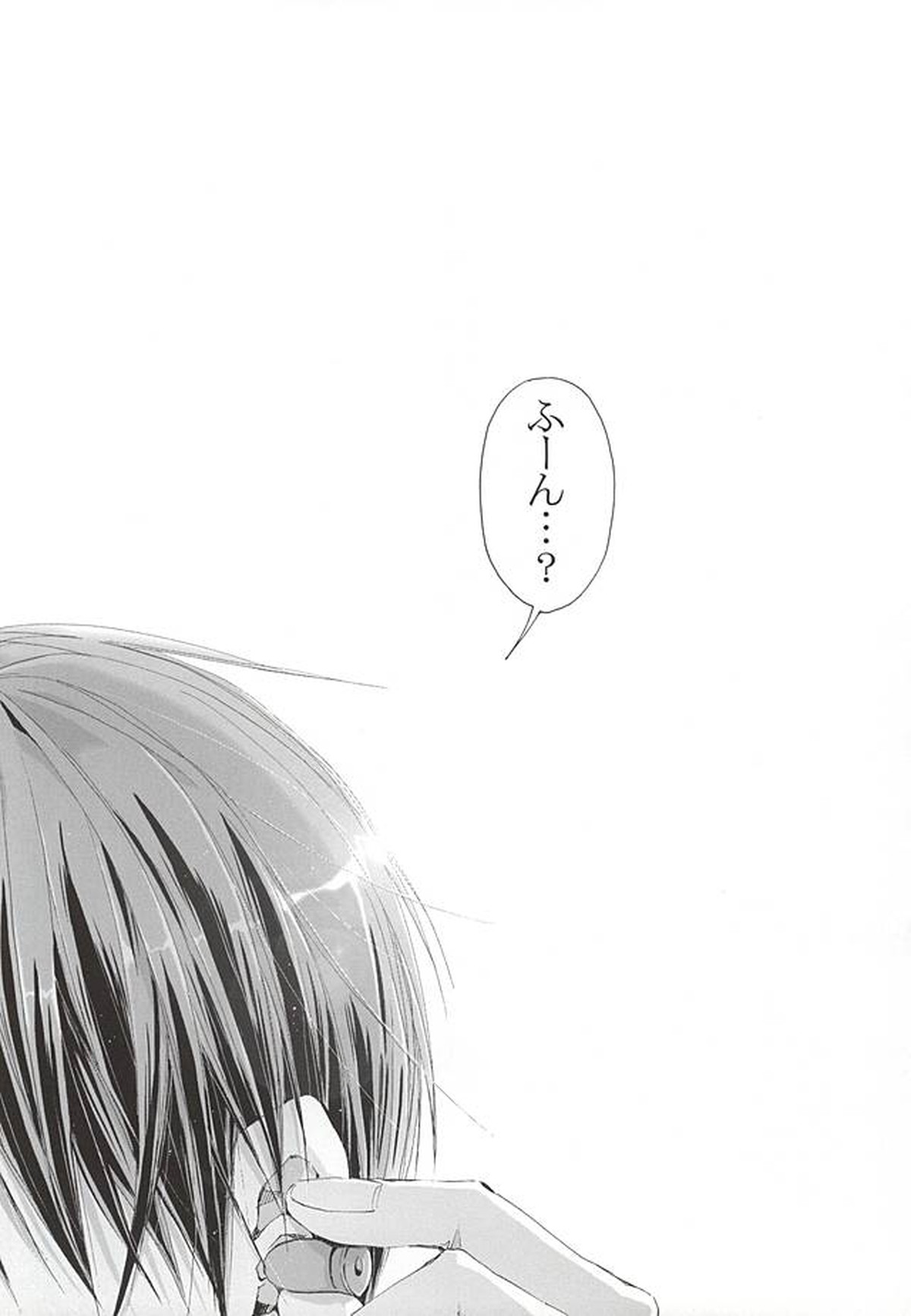 恋するイヤープラグ【黒子のバスケ/青火】 page 35