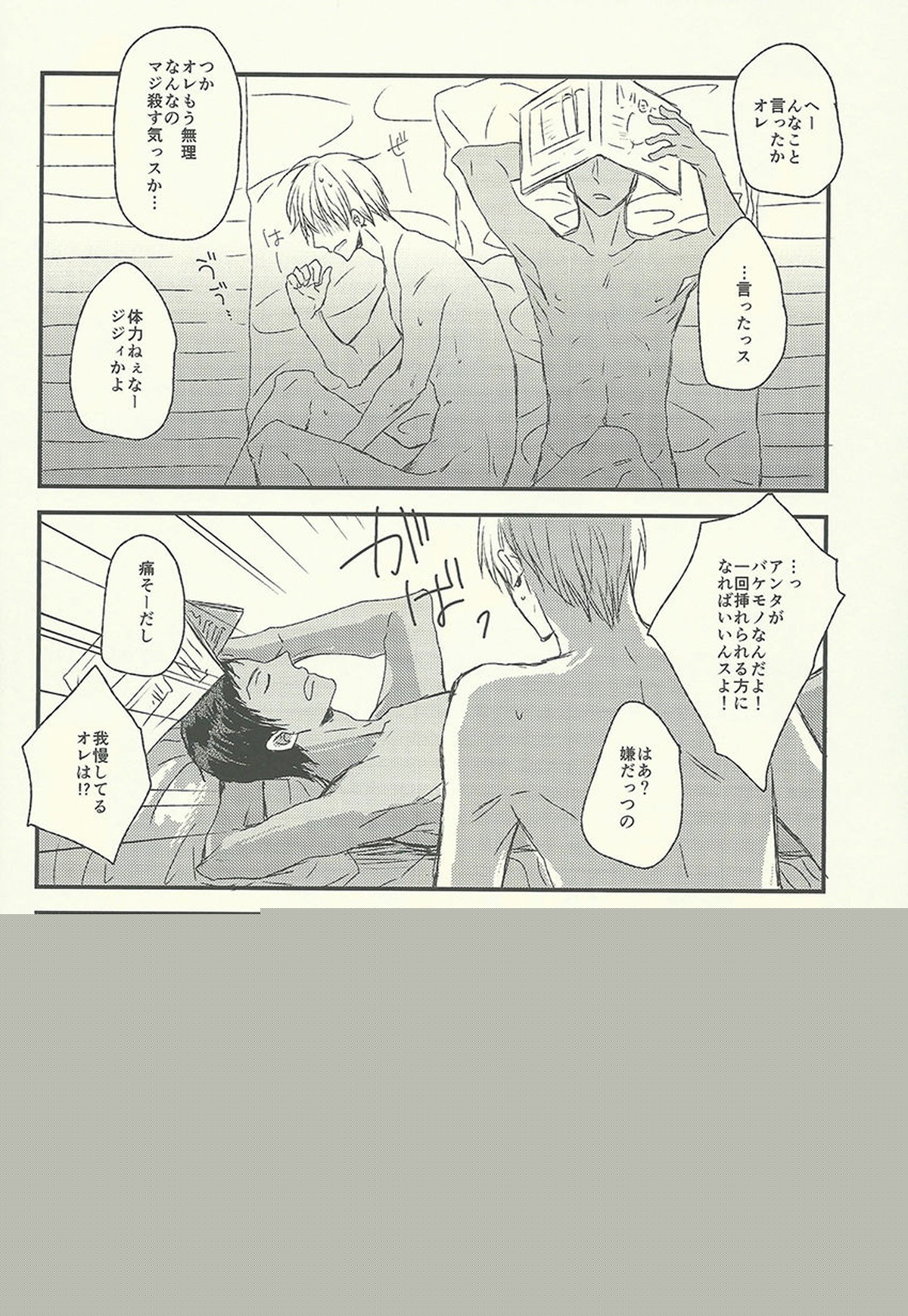 フロムイエロー【黒子のバスケ/青黄】 page 13