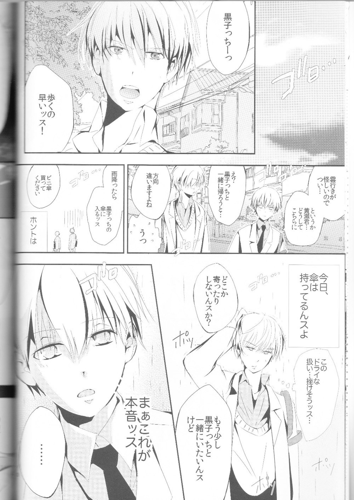 黄黄×黒3P【黒子のバスケ/黄黒】 page 11