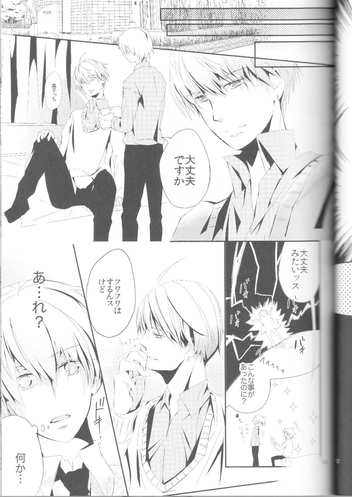 黄黄×黒3P【黒子のバスケ/黄黒】 page 14