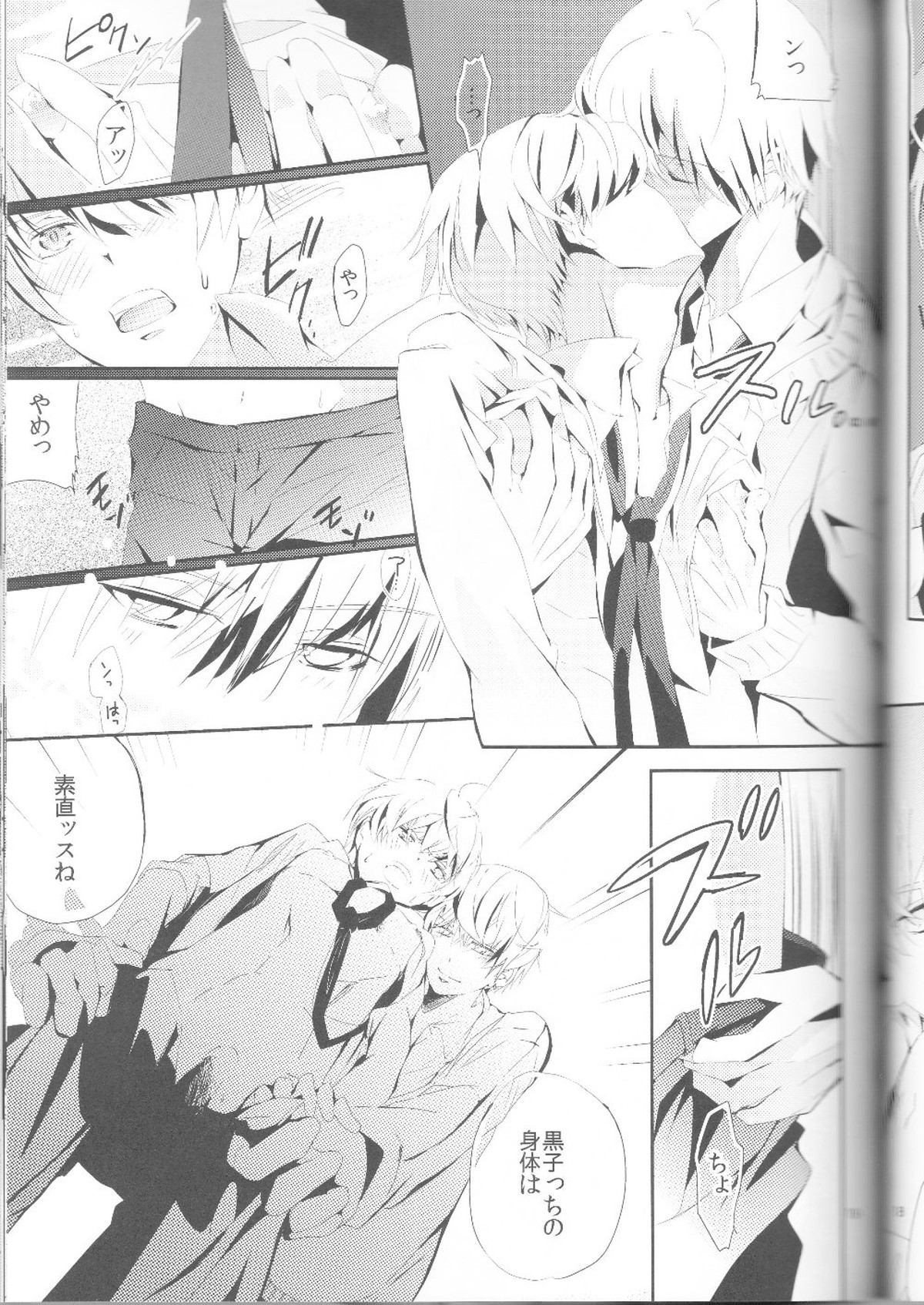 黄黄×黒3P【黒子のバスケ/黄黒】 page 20