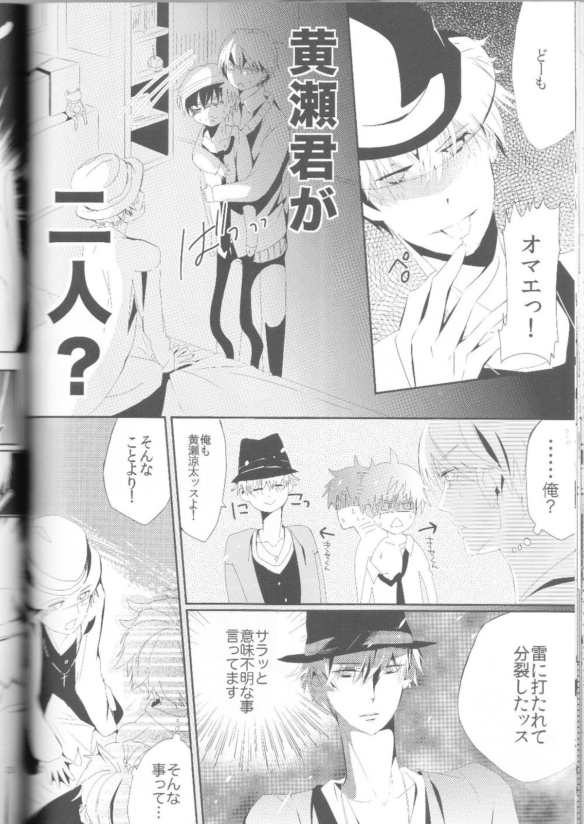 黄黄×黒3P【黒子のバスケ/黄黒】 page 23